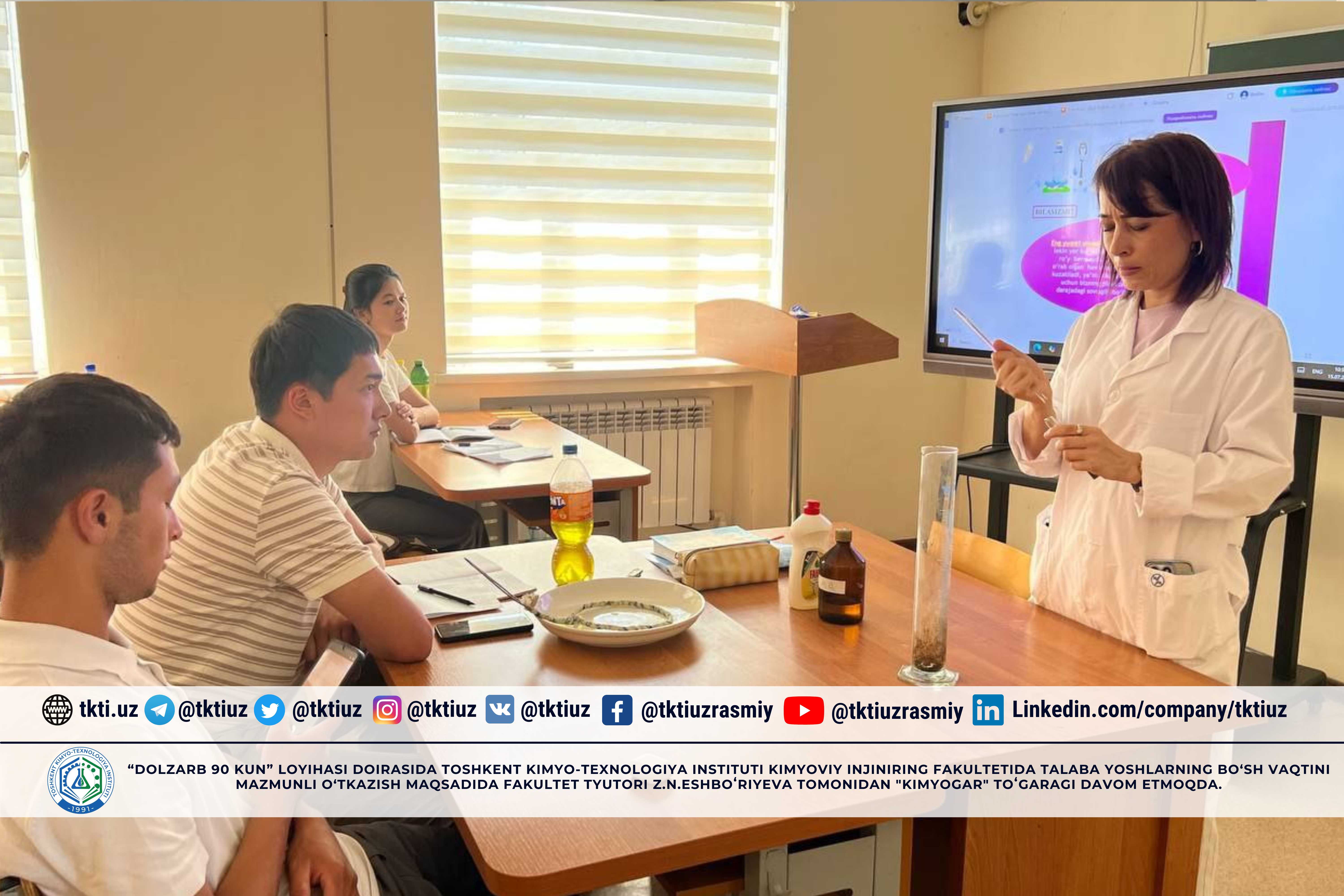 “Dolzarb 90 kun” loyihasi doirasida Toshkent kimyo-texnologiya instituti Kimyoviy injiniring fakultetida talaba yoshlarning bo‘sh vaqtini mazmunli o‘tkazish maqsadida fakultet tyutori Z.N.Eshboʻriyeva tomonidan "Kimyogar" toʻgaragi davom etmoqda. | tkti.uz