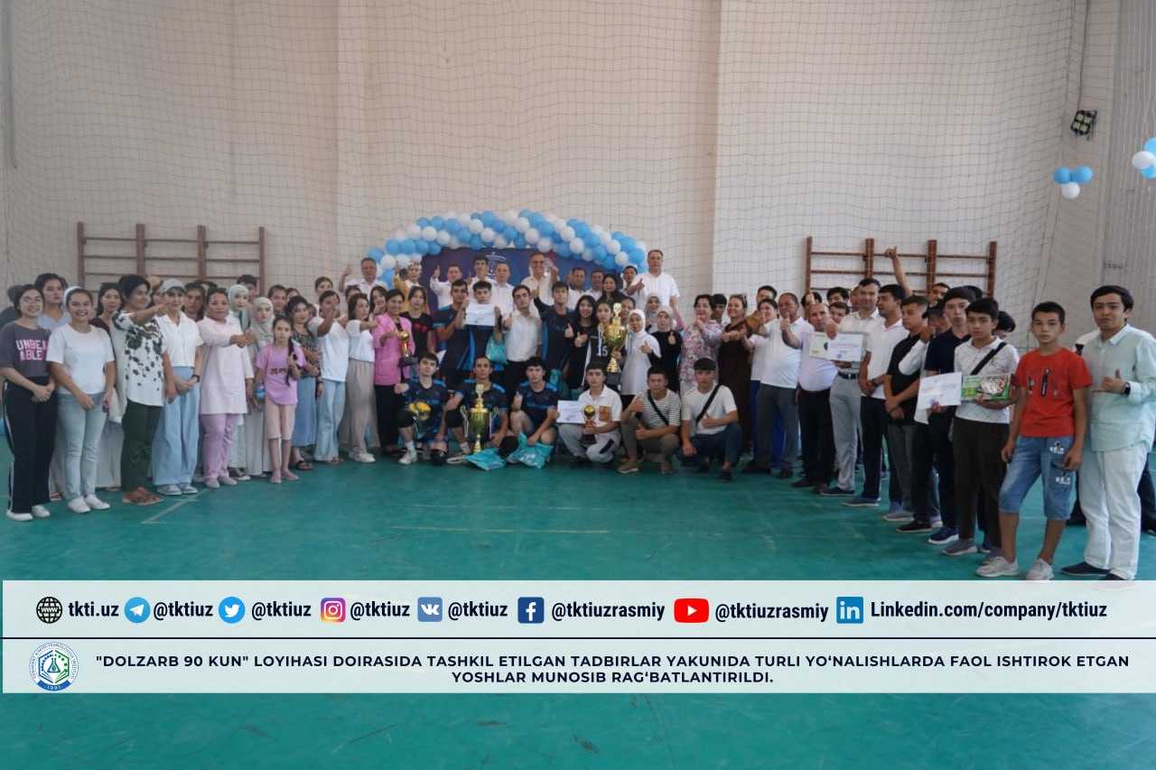"Dolzarb 90 kun" loyihasi doirasida tashkil etilgan tadbirlar yakunida turli yo‘nalishlarda faol ishtirok etgan yoshlar munosib rag‘batlantirildi. | tkti.uz