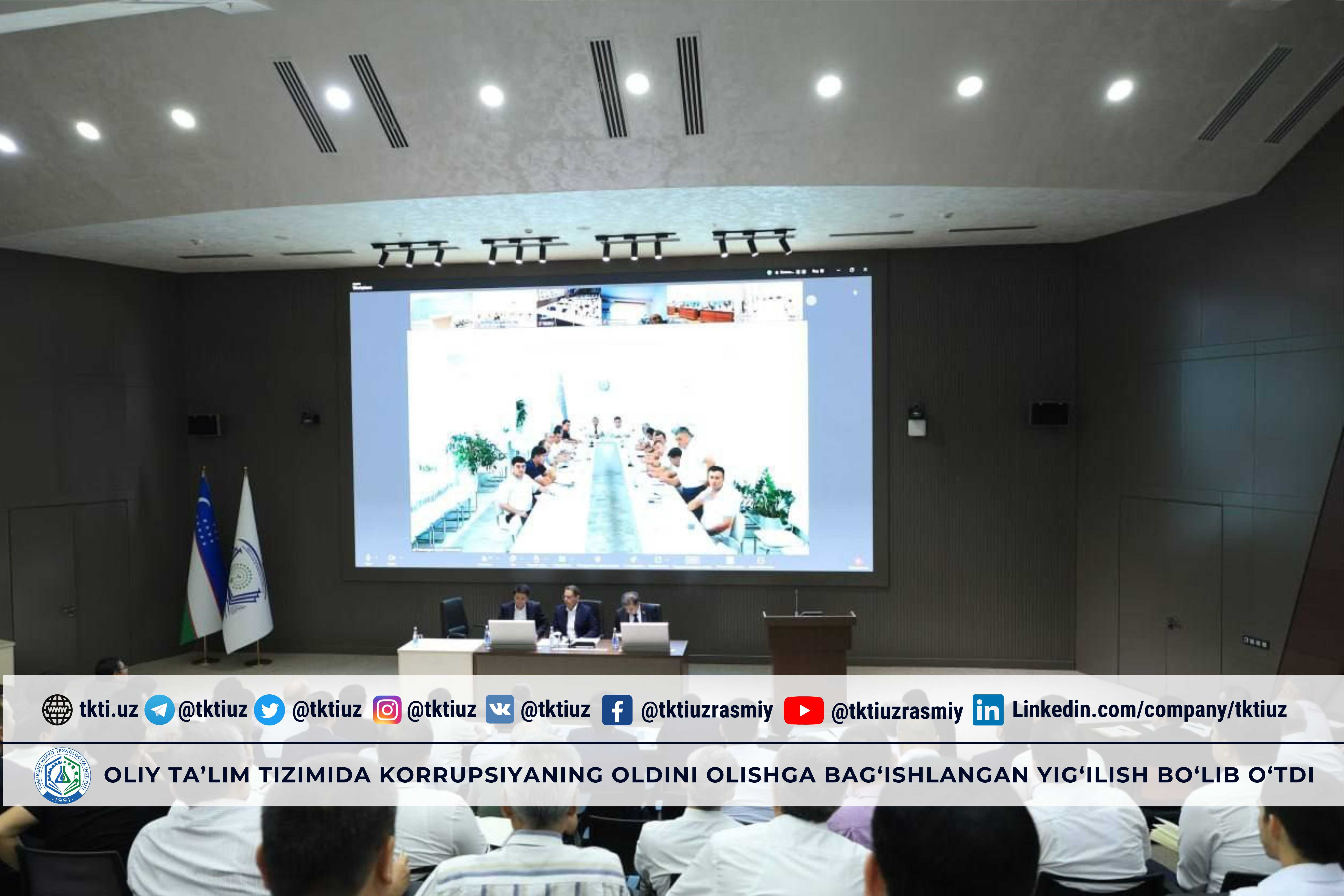 Oliy ta’lim tizimida korrupsiyaning oldini olishga bag‘ishlangan yig‘ilish bo‘lib o‘tdi | tkti.uz