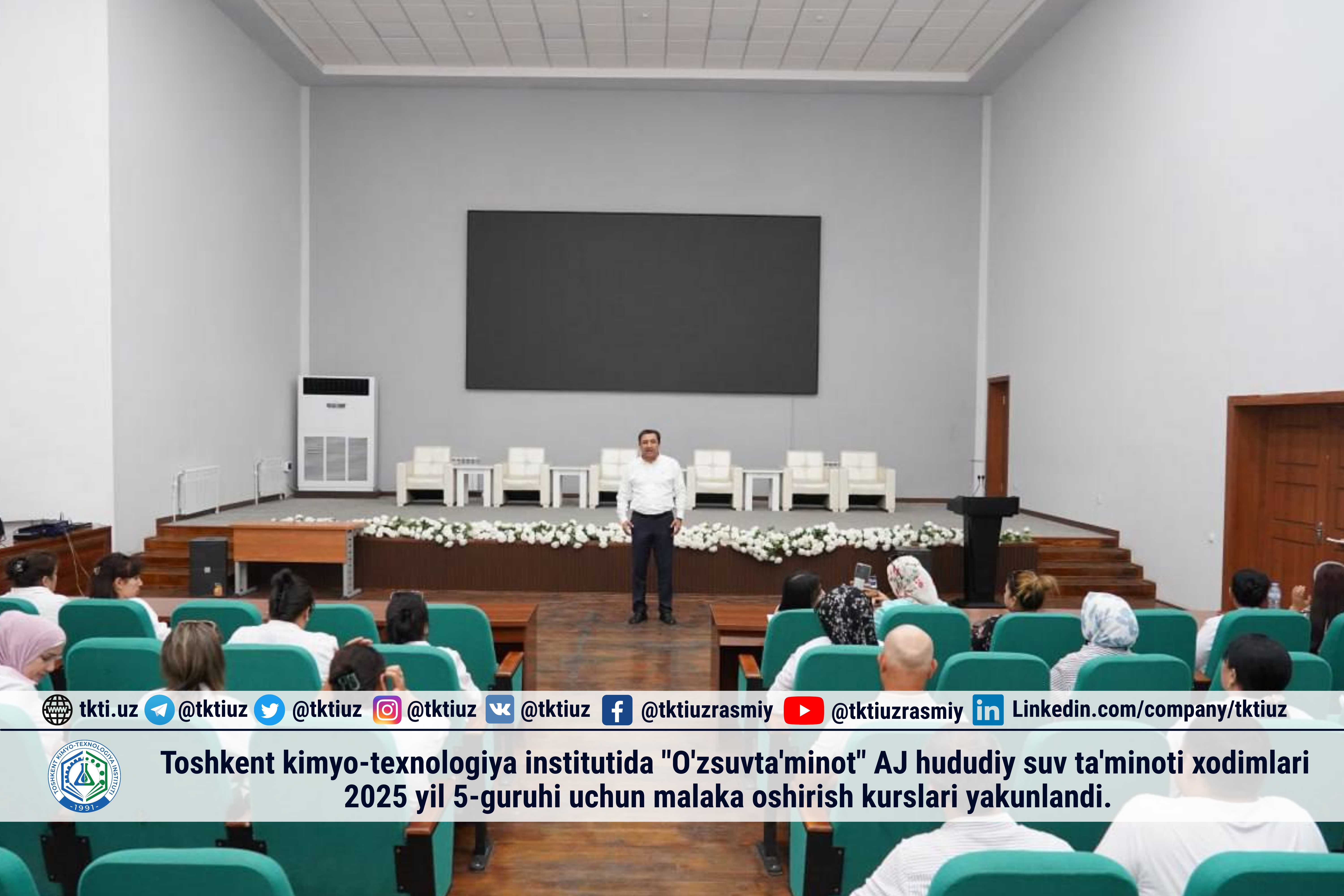 Toshkent kimyo-texnologiya institutida "O'zsuvta'minot" AJ hududiy suv ta'minoti xodimlari 2025 yil 5-guruhi uchun malaka oshirish kurslari yakunlandi. | tkti.uz