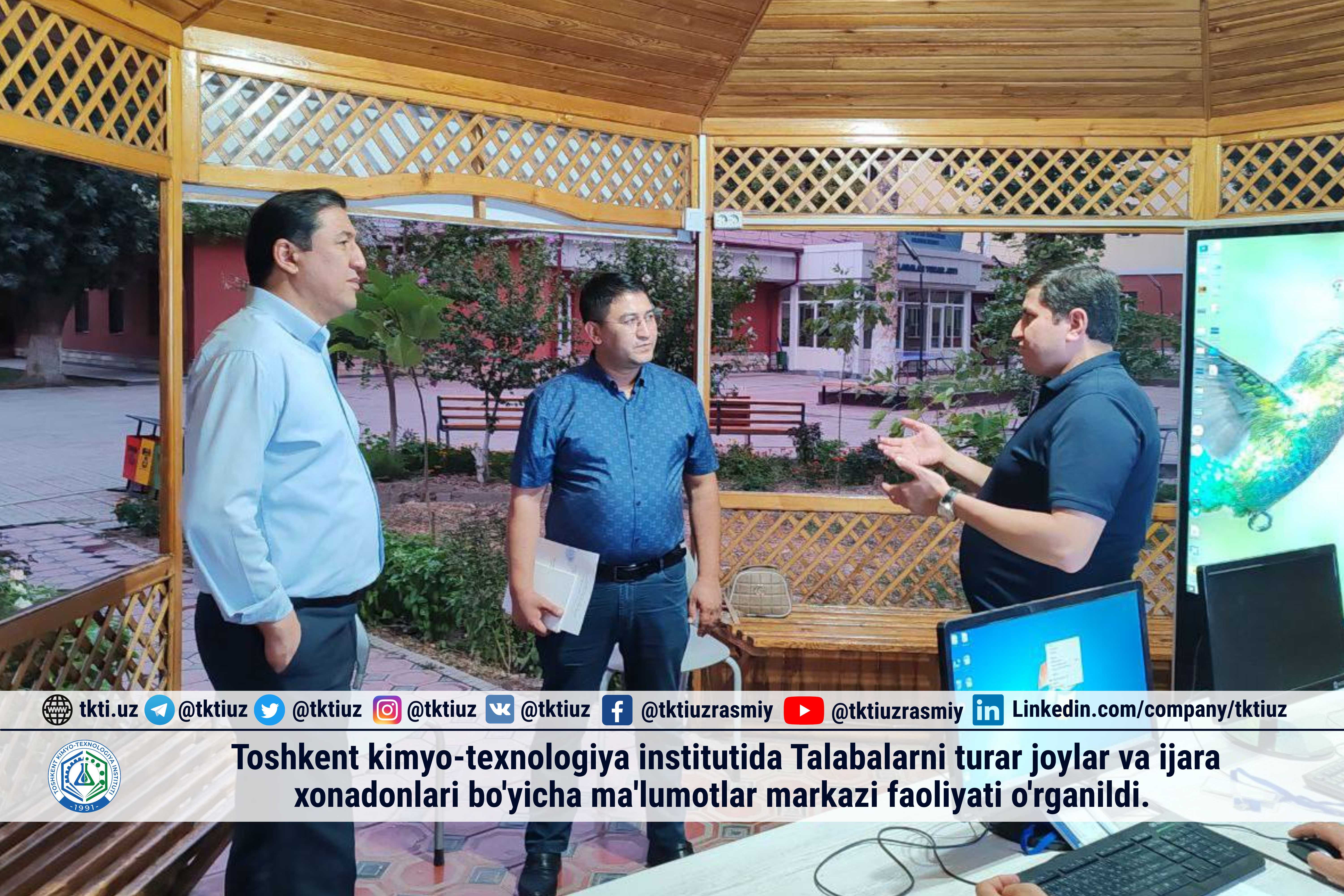Toshkent kimyo-texnologiya institutida Talabalarni turar joylar va ijara xonadonlari bo'yicha ma'lumotlar markazi faoliyati o'rganildi. | tkti.uz