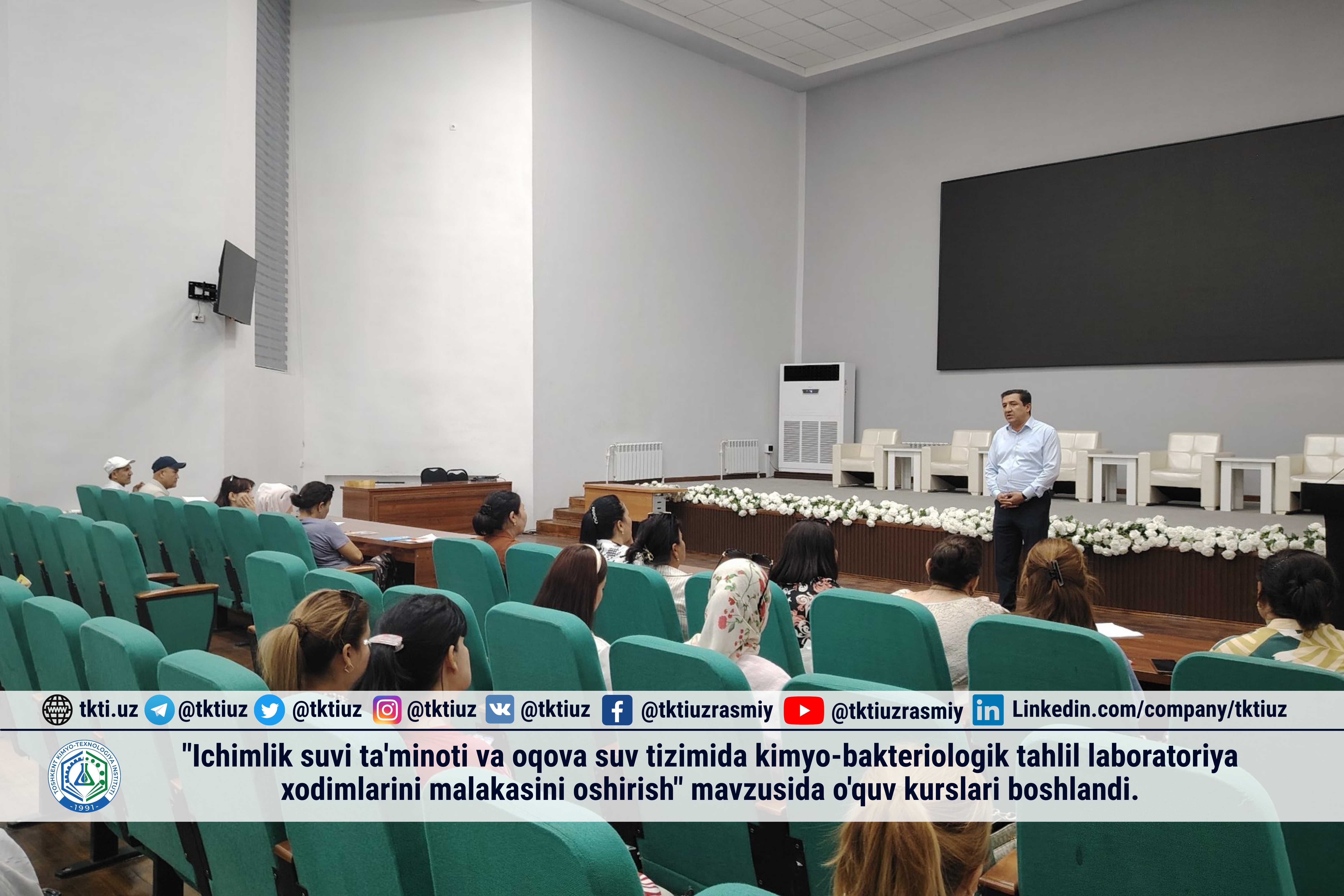 "Ichimlik suvi ta'minoti va oqova suv tizimida kimyo-bakteriologik tahlil laboratoriya xodimlarini malakasini oshirish" mavzusida o'quv kurslari boshlandi. | tkti.uz