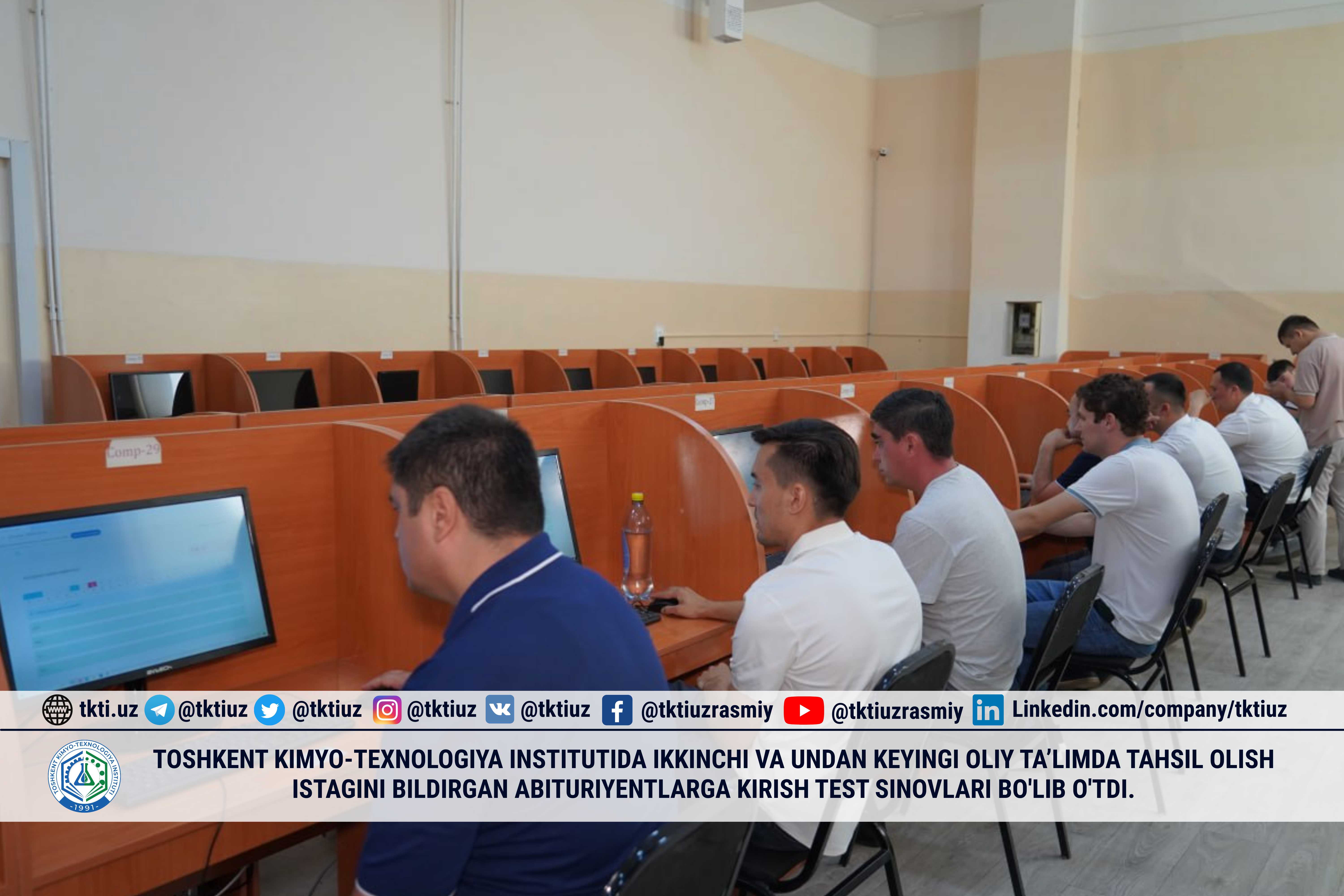 Toshkent kimyo-texnologiya institutida ikkinchi va undan keyingi oliy ta’limda tahsil olish istagini bildirgan abituriyentlarga kirish test sinovlari bo'lib o'tdi. | tkti.uz