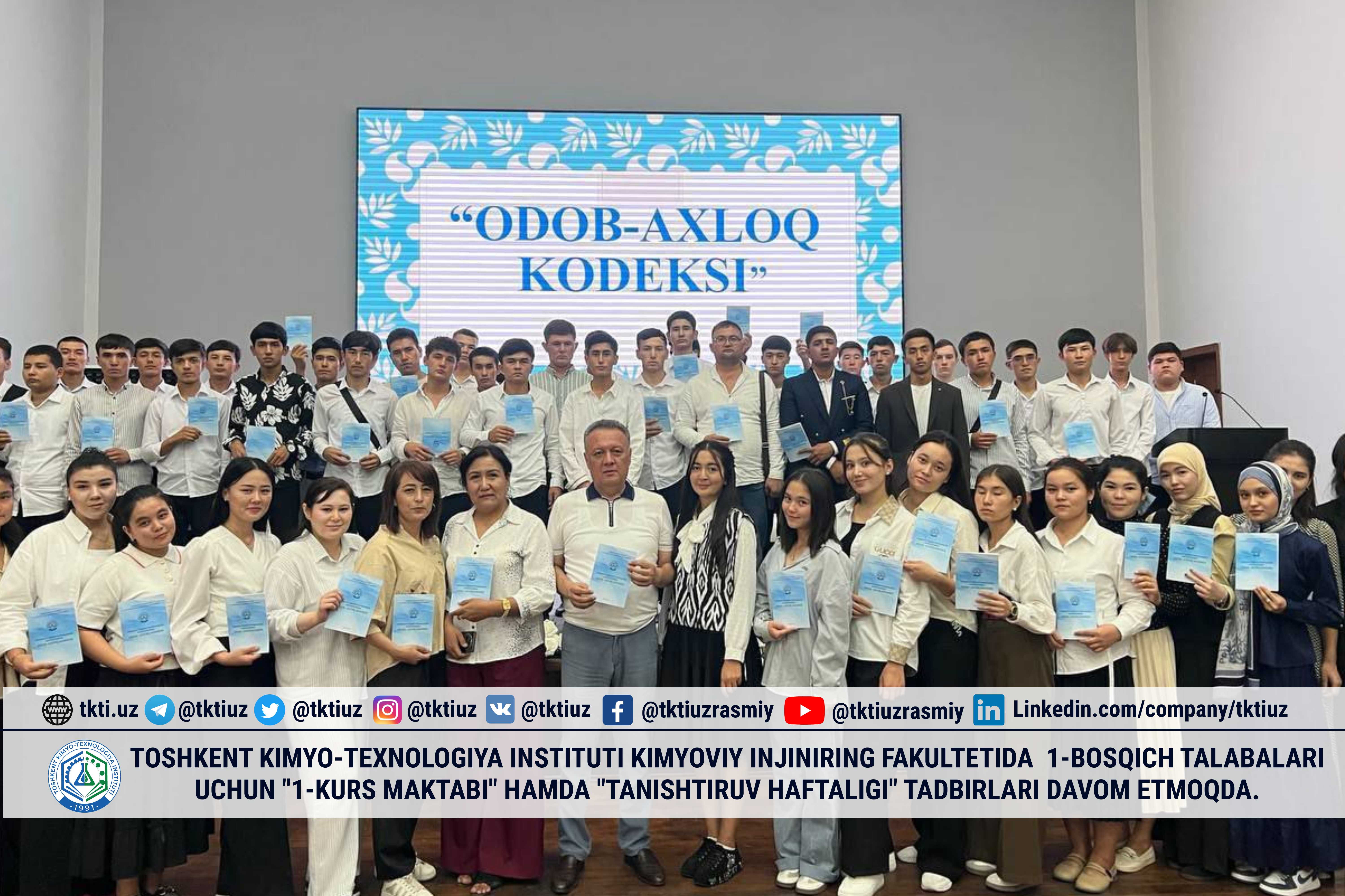 Toshkent kimyo-texnologiya instituti Kimyoviy injiniring fakultetida 1-bosqich talabalari uchun "1-kurs maktabi" hamda "Tanishtiruv haftaligi" tadbirlari davom etmoqda. | tkti.uz