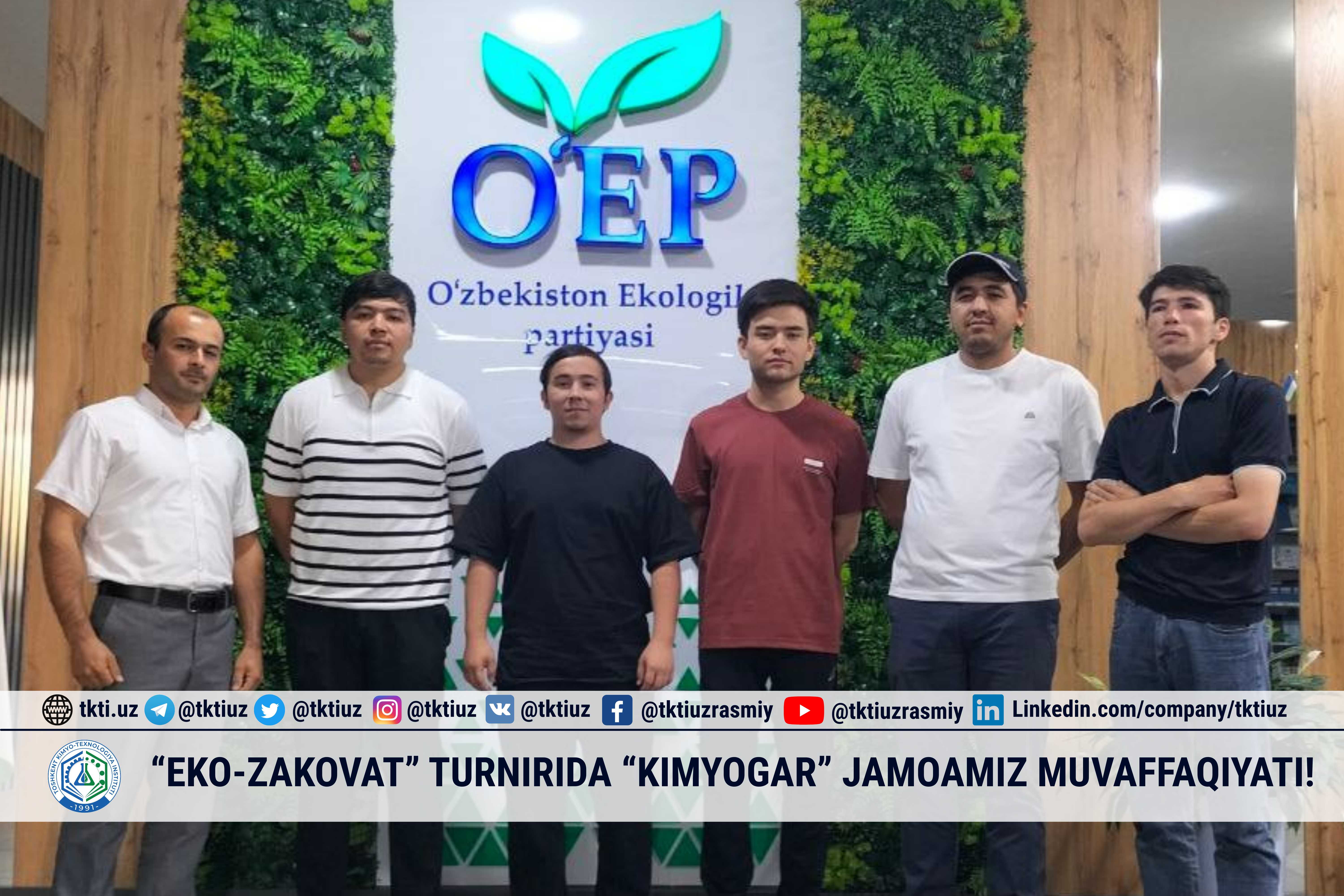 “Eko-Zakovat” turnirida “Kimyogar” jamoamiz muvaffaqiyati! | tkti.uz