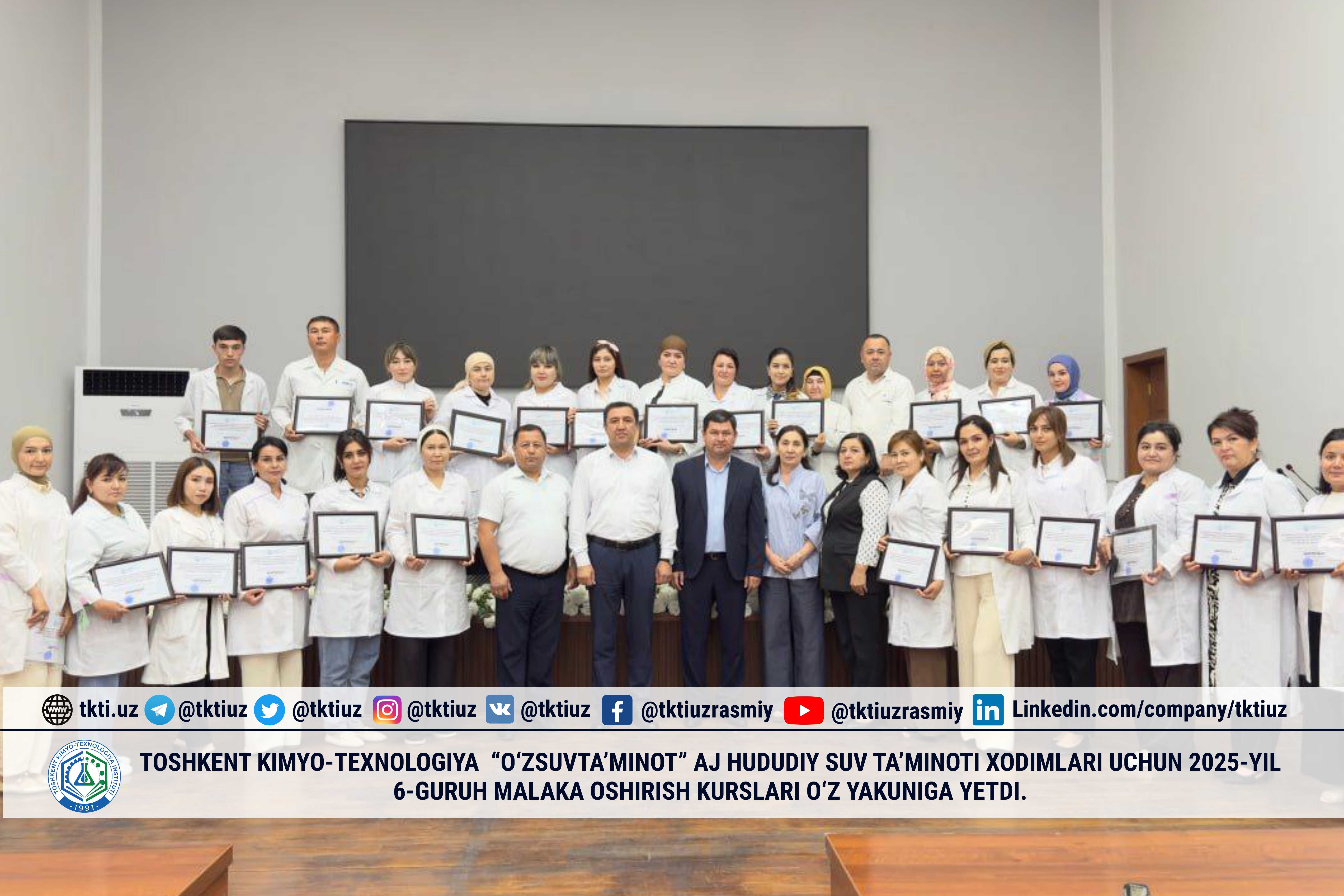 Toshkent kimyo-texnologiya “O‘zsuvta’minot” AJ hududiy suv ta’minoti xodimlari uchun 2025-yil 6-guruh malaka oshirish kurslari o‘z yakuniga yetdi. | tkti.uz