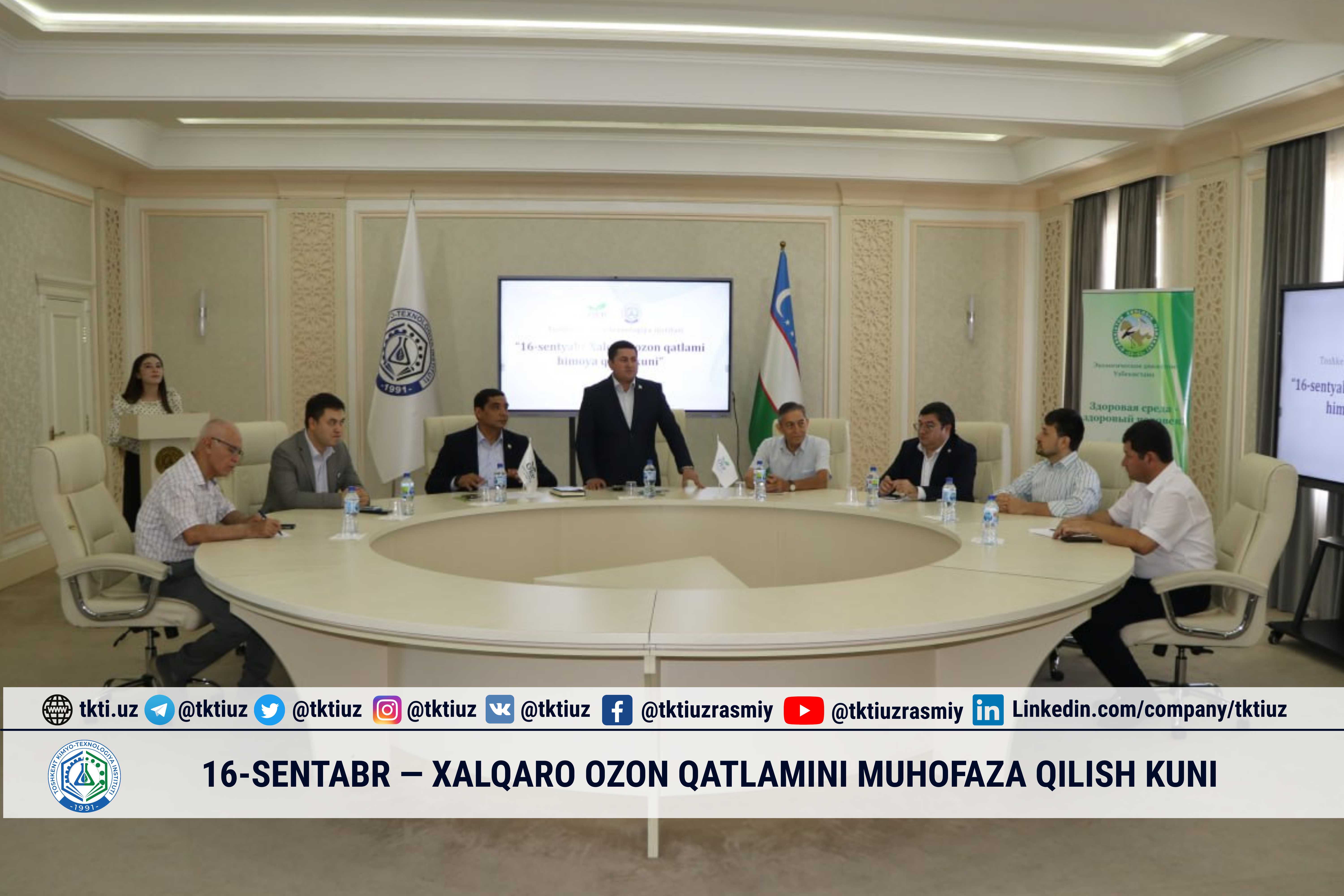 16-sentabr — Xalqaro ozon qatlamini muhofaza qilish kuni | tkti.uz