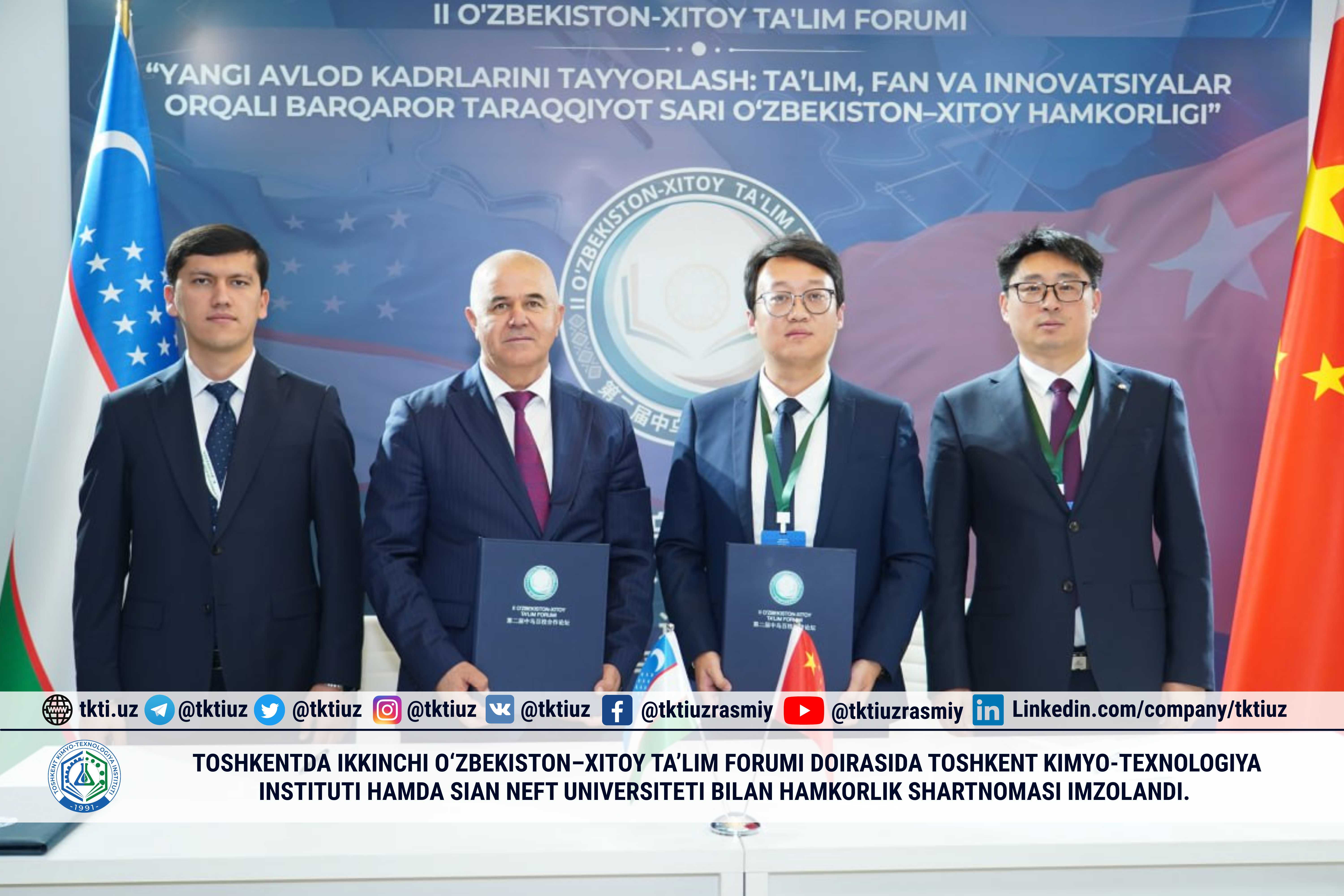 Toshkentda ikkinchi O‘zbekiston–Xitoy ta’lim forumi doirasida Toshkent kimyo-texnologiya instituti hamda Sian neft universiteti bilan hamkorlik shartnomasi imzolandi. | tkti.uz