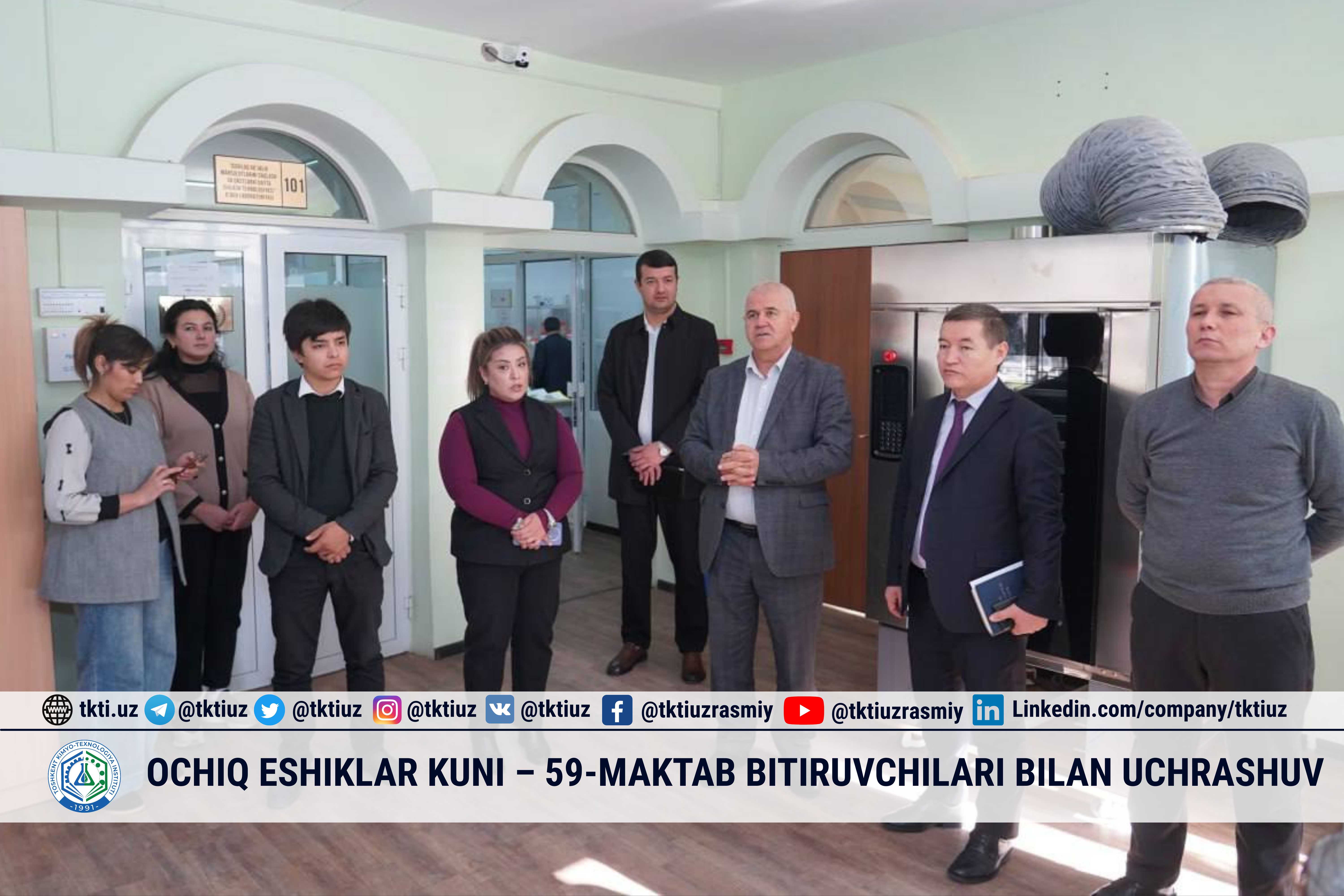 2025-yil 2-dekabr kuni Toshkent kimyo-texnologiya instituti Oziq-ovqat va vinochilik texnologiyalari fakultetida Shayxontohur tumani 59-maktab bitiruvchi o‘quvchilari uchun “Ochiq eshiklar kuni” tadbiri tashkil etildi. | tkti.uz