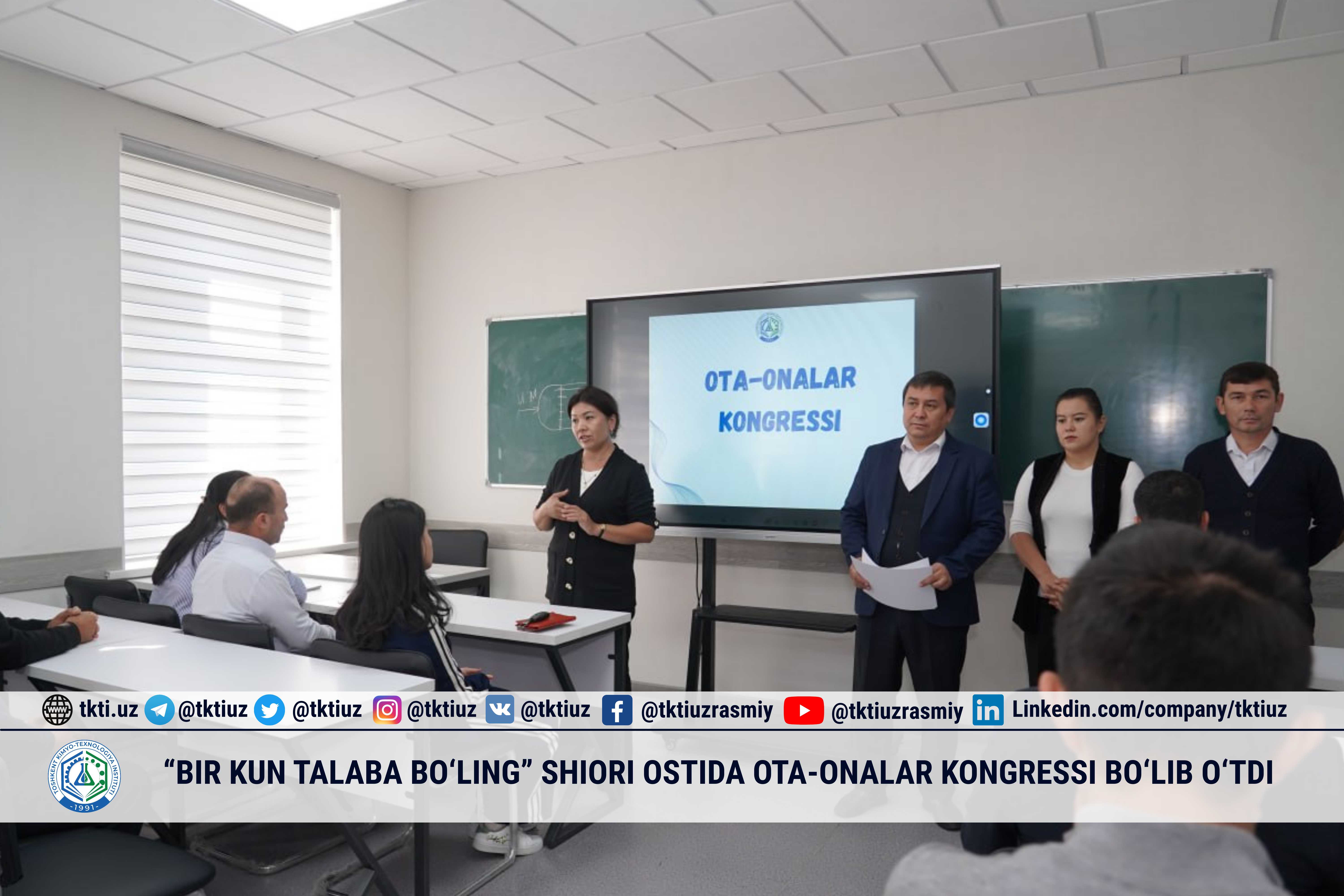 “Bir kun talaba bo‘ling” shiori ostida ota-onalar kongressi bo‘lib o‘tdi | tkti.uz