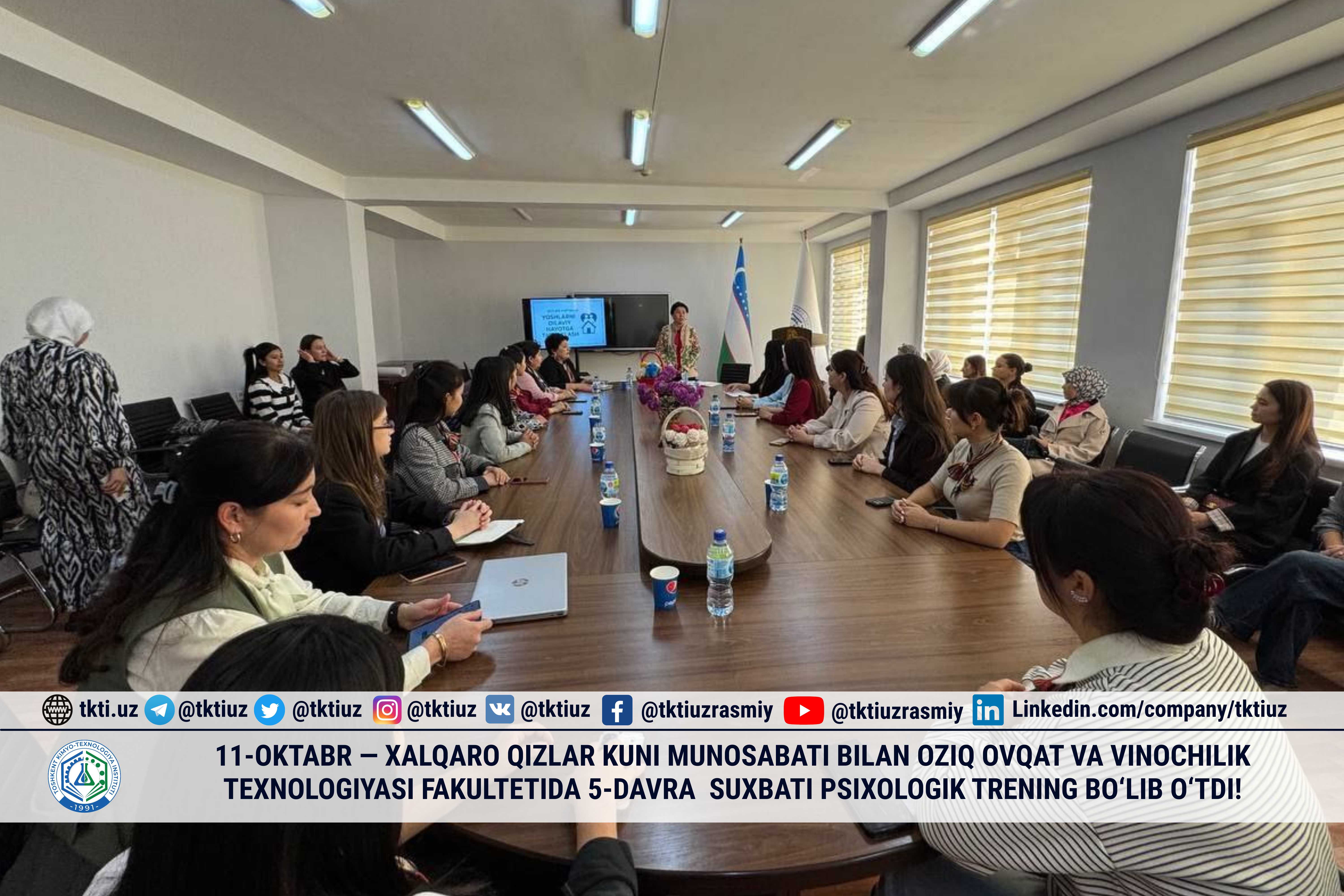 11-oktabr — Xalqaro qizlar kuni munosabati bilan oziq ovqat va vinochilik texnologiyasi fakultetida 5-davra suxbati psixologik trening bo‘lib o‘tdi! | tkti.uz