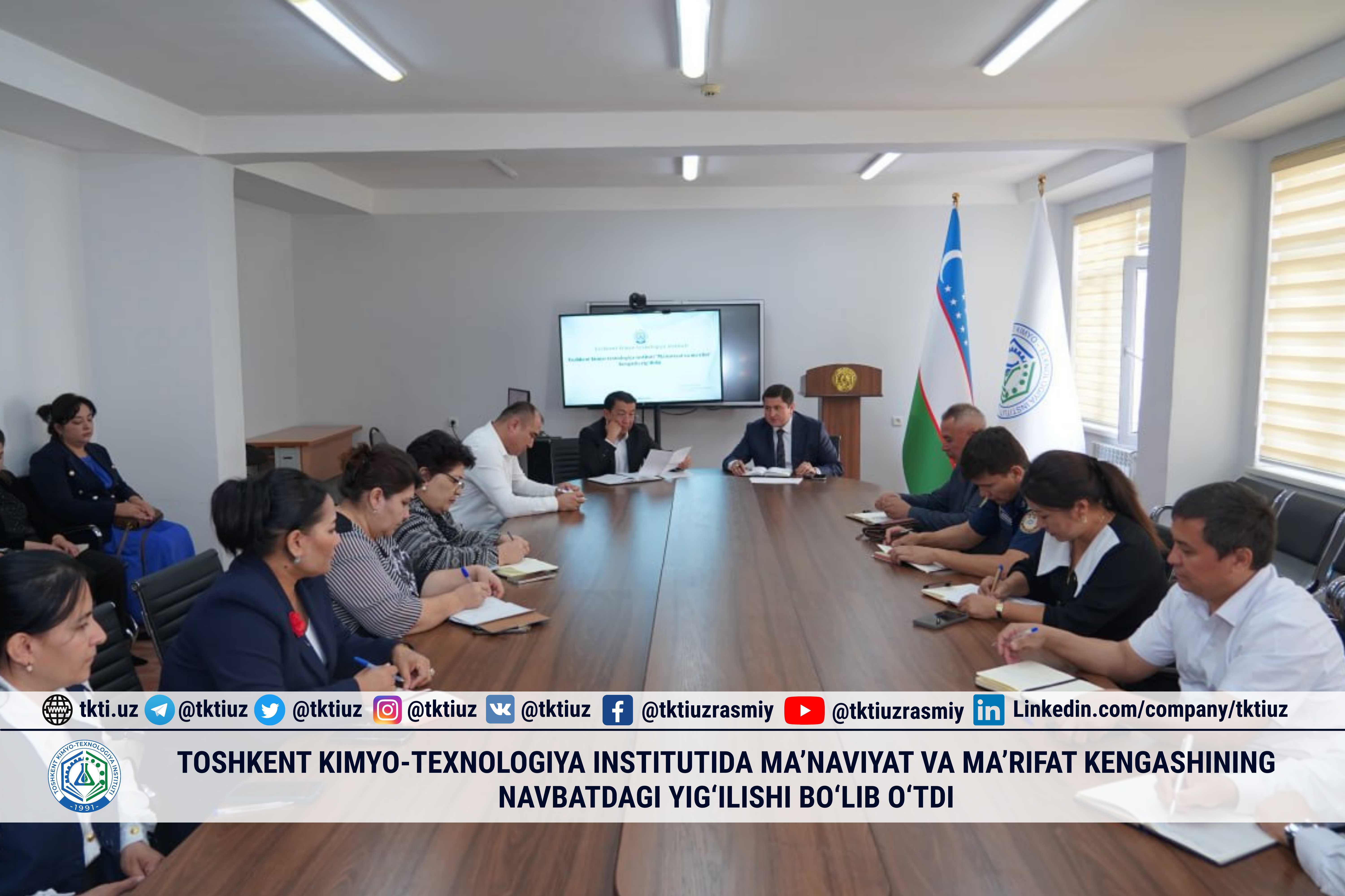 Toshkent kimyo-texnologiya institutida Ma’naviyat va ma’rifat kengashining navbatdagi yig‘ilishi bo‘lib o‘tdi | tkti.uz