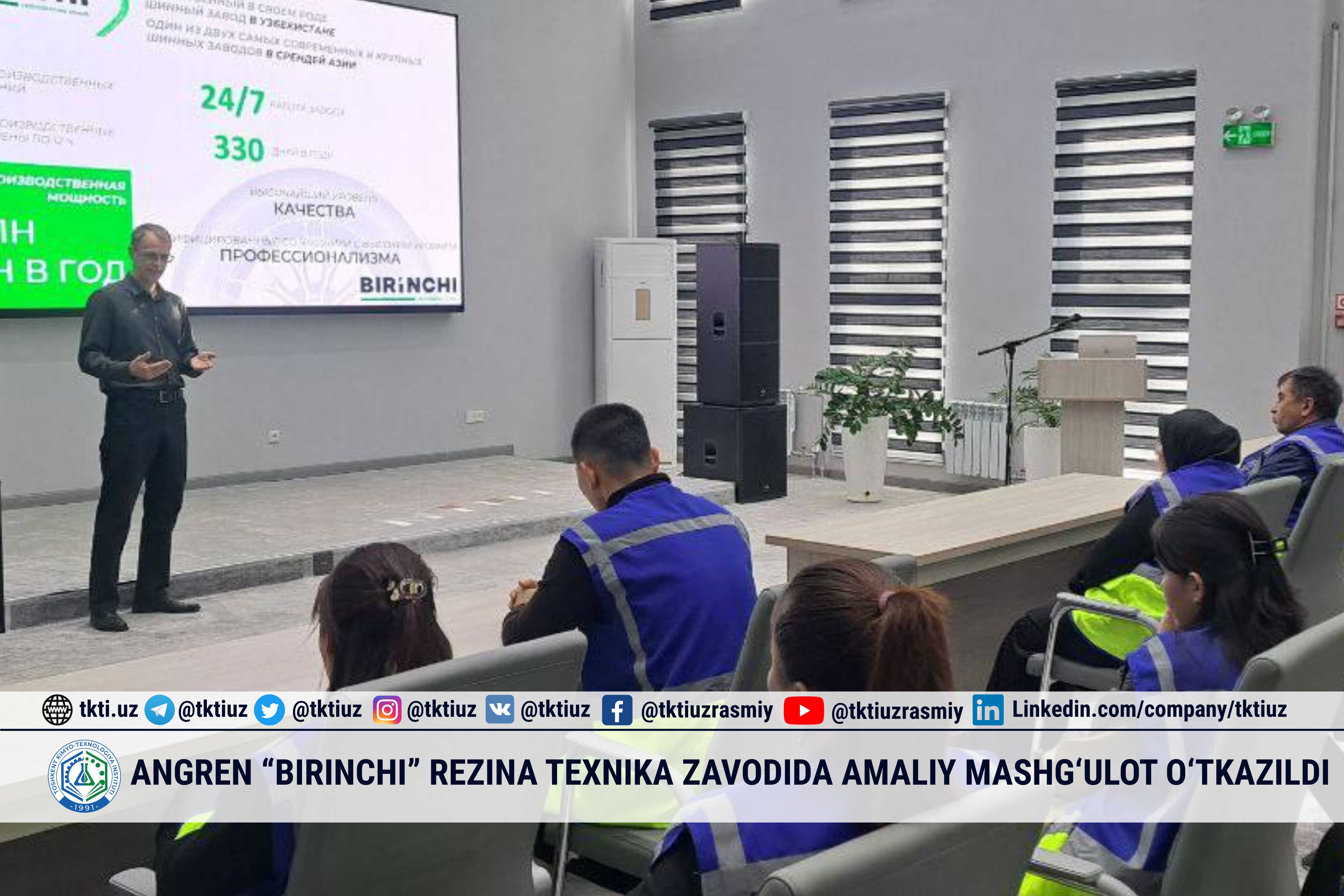 ANGREN “BIRINCHI” REZINA TEXNIKA ZAVODIDA AMALIY MASHG‘ULOT O‘TKAZILDI | tkti.uz
