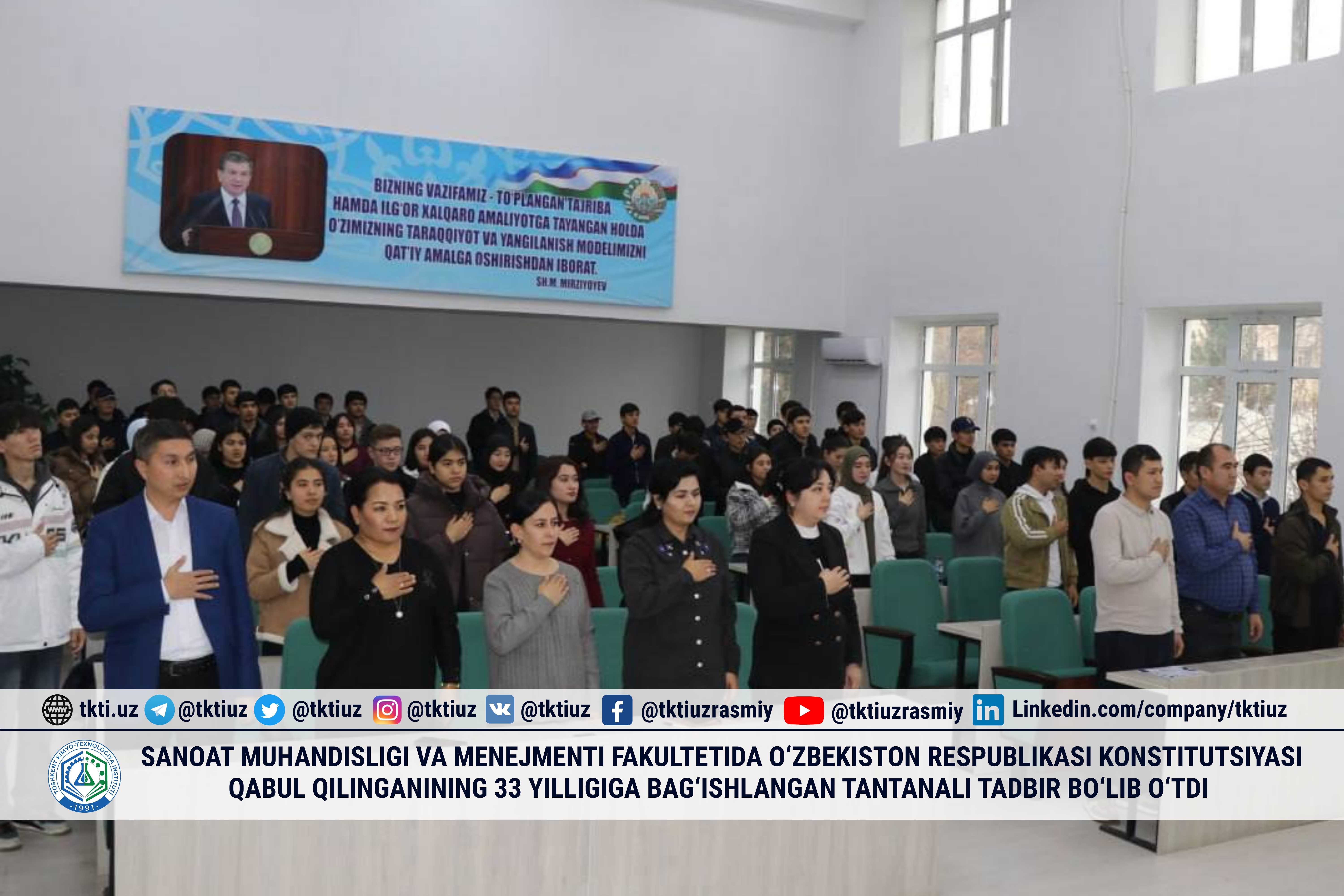 Sanoat muhandisligi va menejmenti fakultetida O‘zbekiston Respublikasi Konstitutsiyasi qabul qilinganining 33 yilligiga bag‘ishlangan tantanali tadbir bo‘lib o‘tdi | tkti.uz