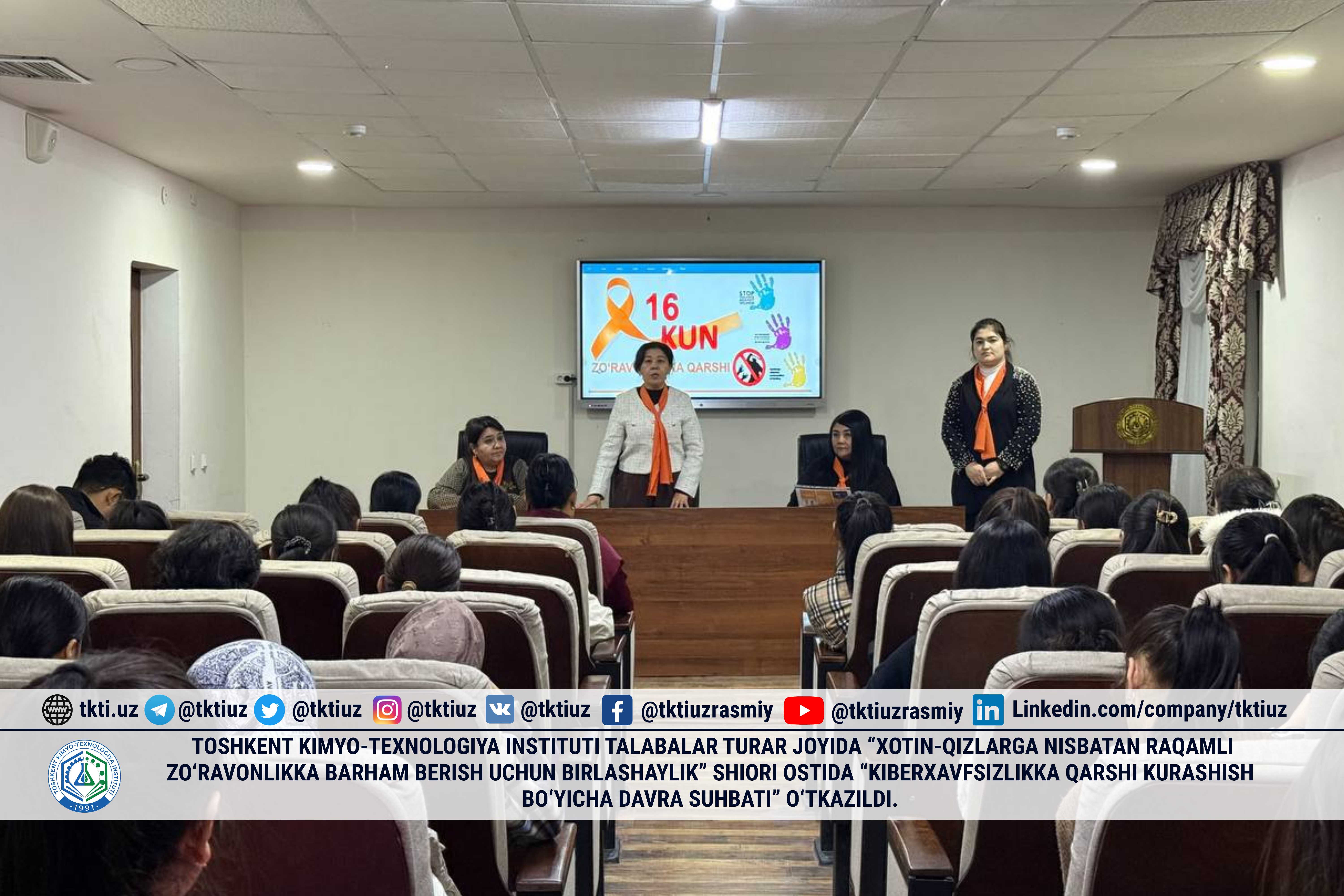 Toshkent kimyo-texnologiya instituti talabalar turar joyida “Xotin-qizlarga nisbatan raqamli zo‘ravonlikka barham berish uchun birlashaylik” shiori ostida “Kiberxavfsizlikka qarshi kurashish bo‘yicha davra suhbati” o‘tkazildi. | tkti.uz