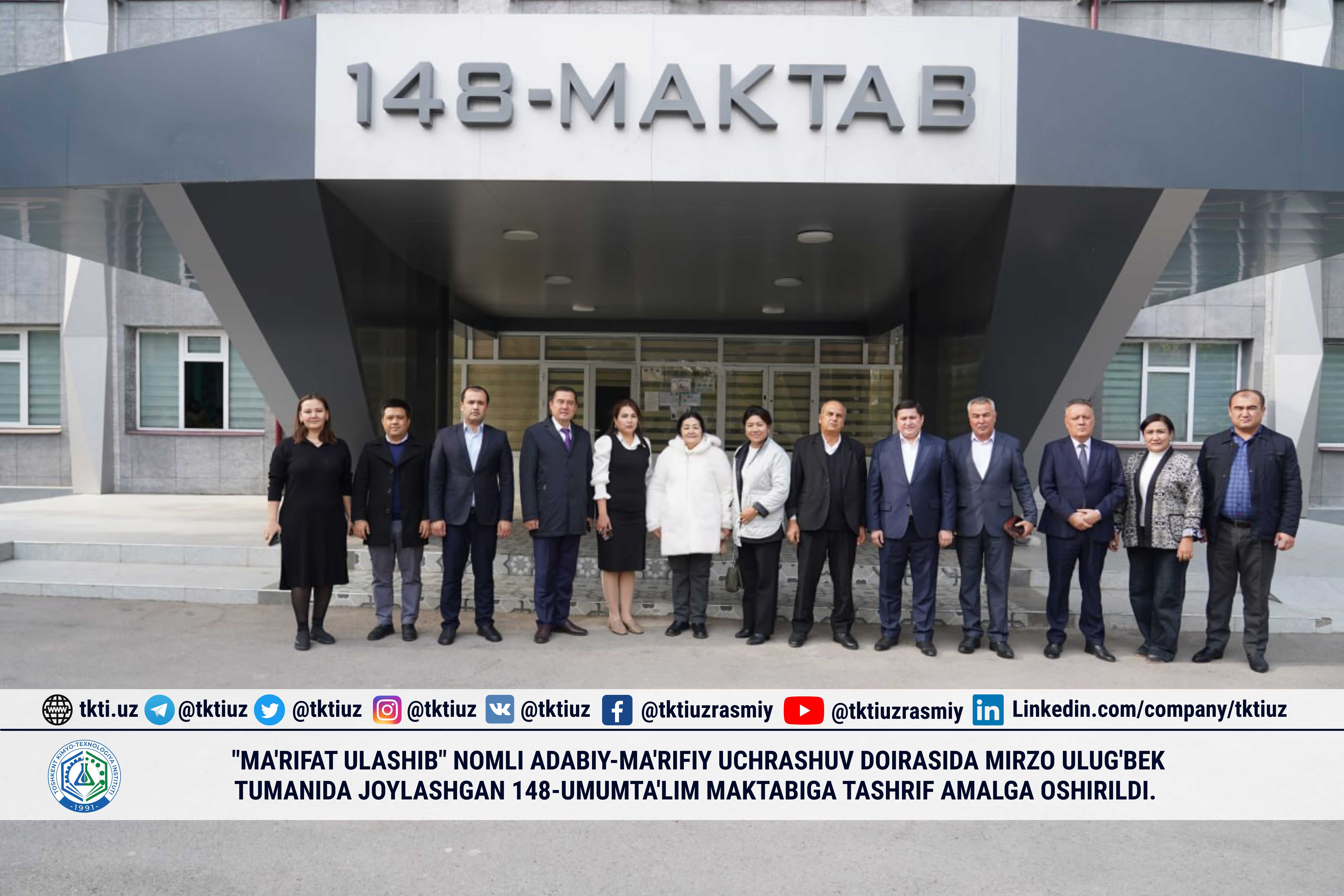 "Ma'rifat ulashib" nomli adabiy-ma'rifiy uchrashuv doirasida Mirzo Ulug'bek tumanida joylashgan 148-umumta'lim maktabiga tashrif amalga oshirildi. | tkti.uz