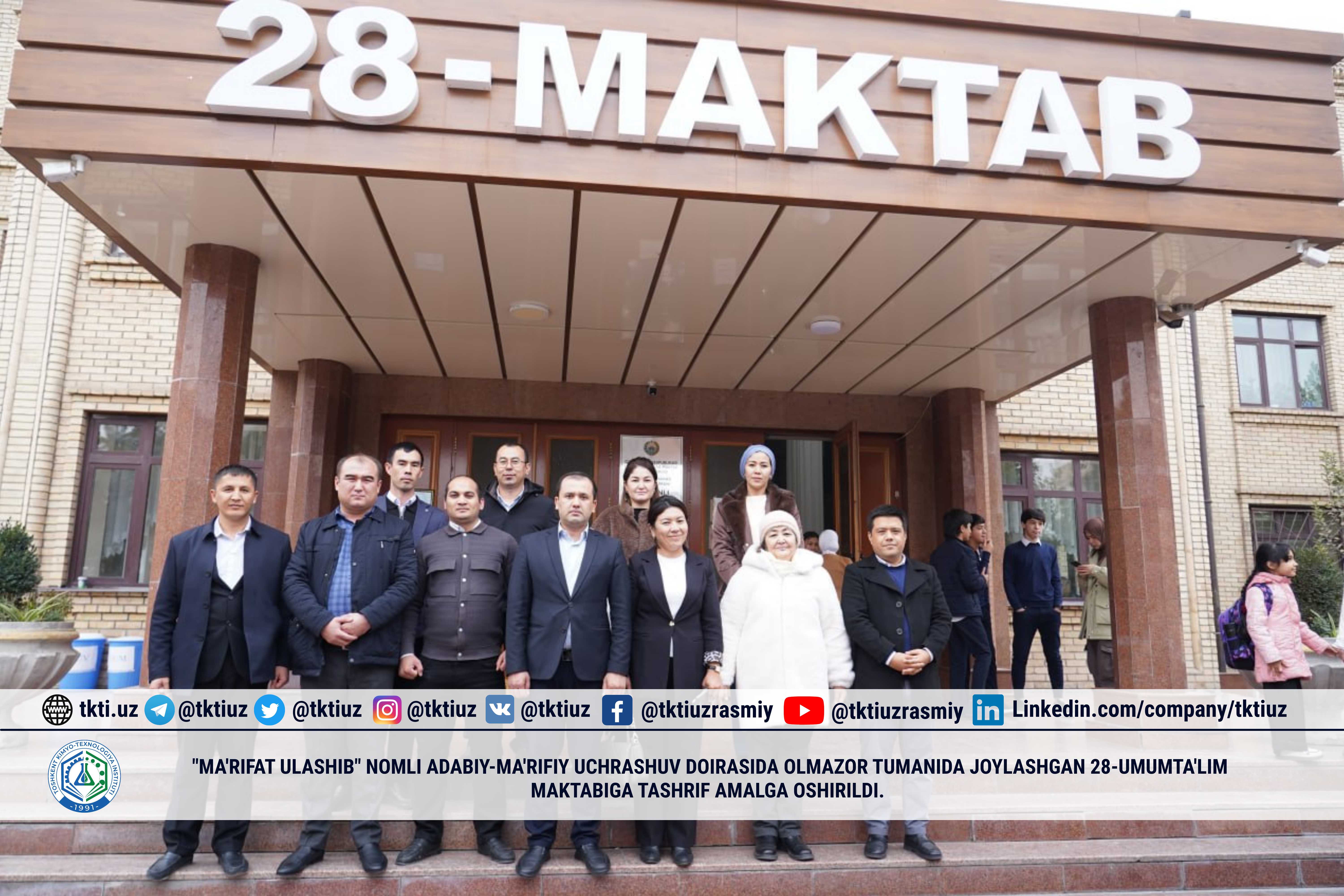 "Ma'rifat ulashib" nomli adabiy-ma'rifiy uchrashuv doirasida Olmazor tumanida joylashgan 28-umumta'lim maktabiga tashrif amalga oshirildi. | tkti.uz