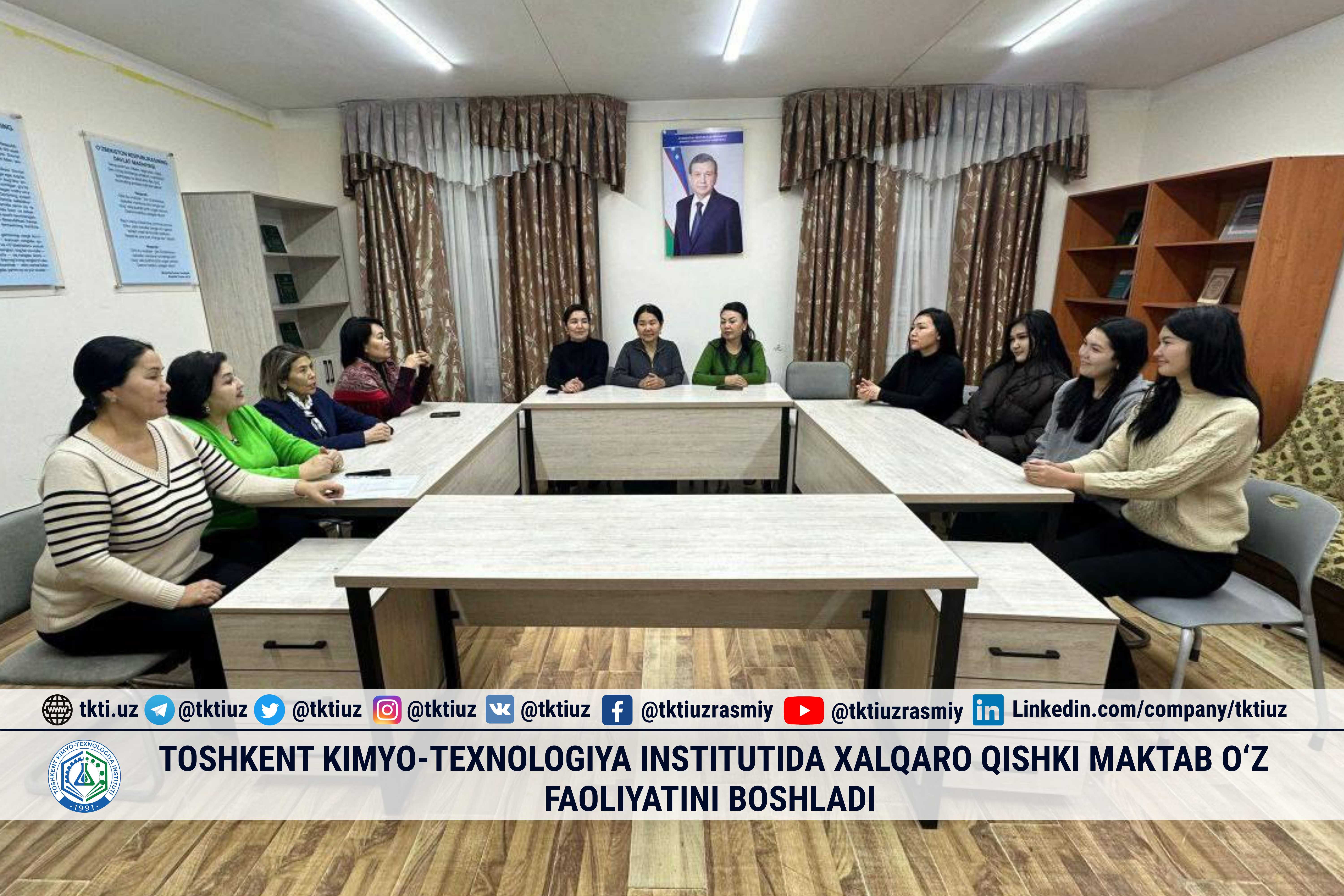 Toshkent kimyo-texnologiya institutida Xalqaro qishki maktab o‘z faoliyatini boshladi | tkti.uz