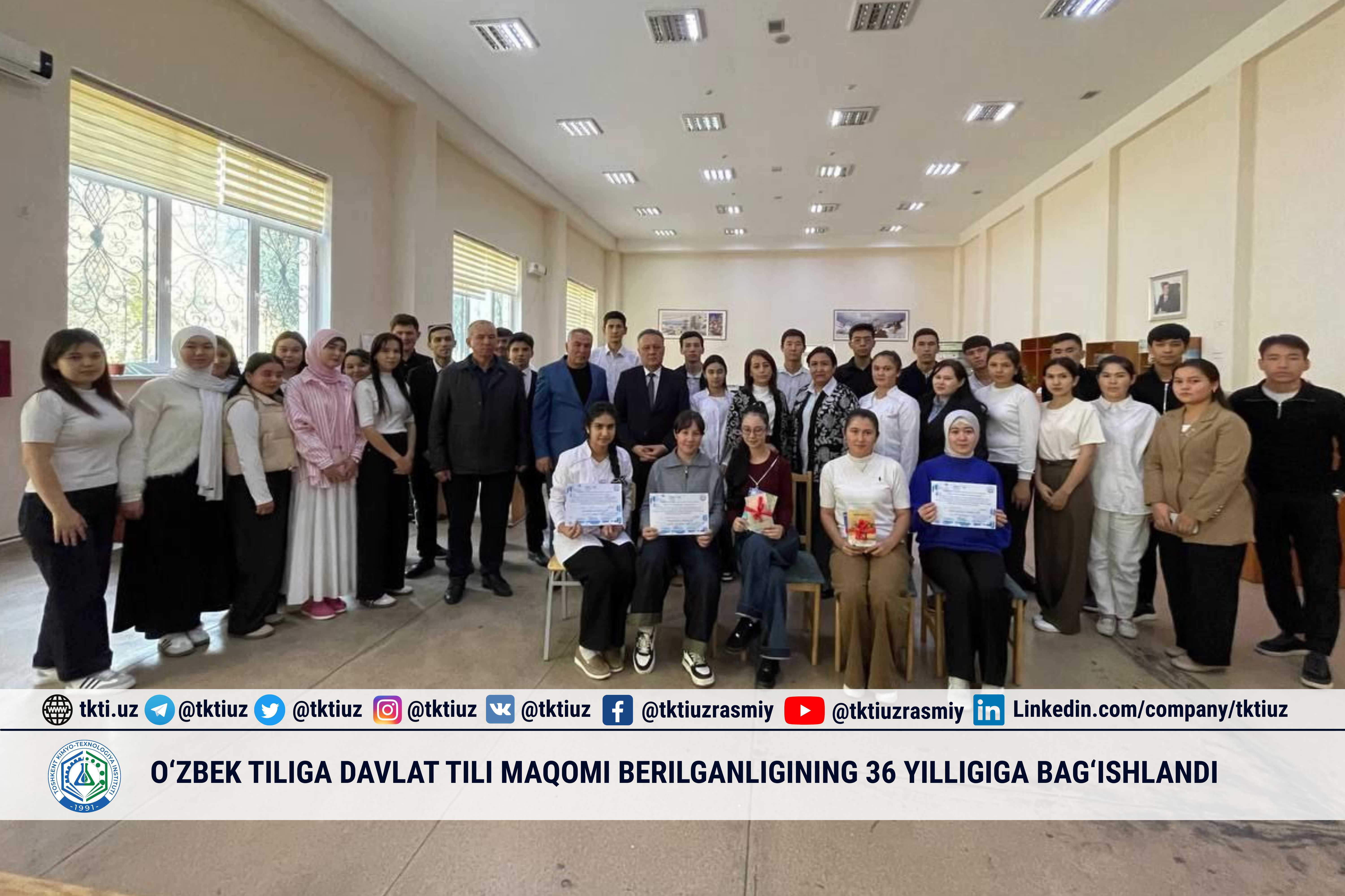 O‘zbek tiliga davlat tili maqomi berilganligining 36 yilligiga bag‘ishlandi | tkti.uz