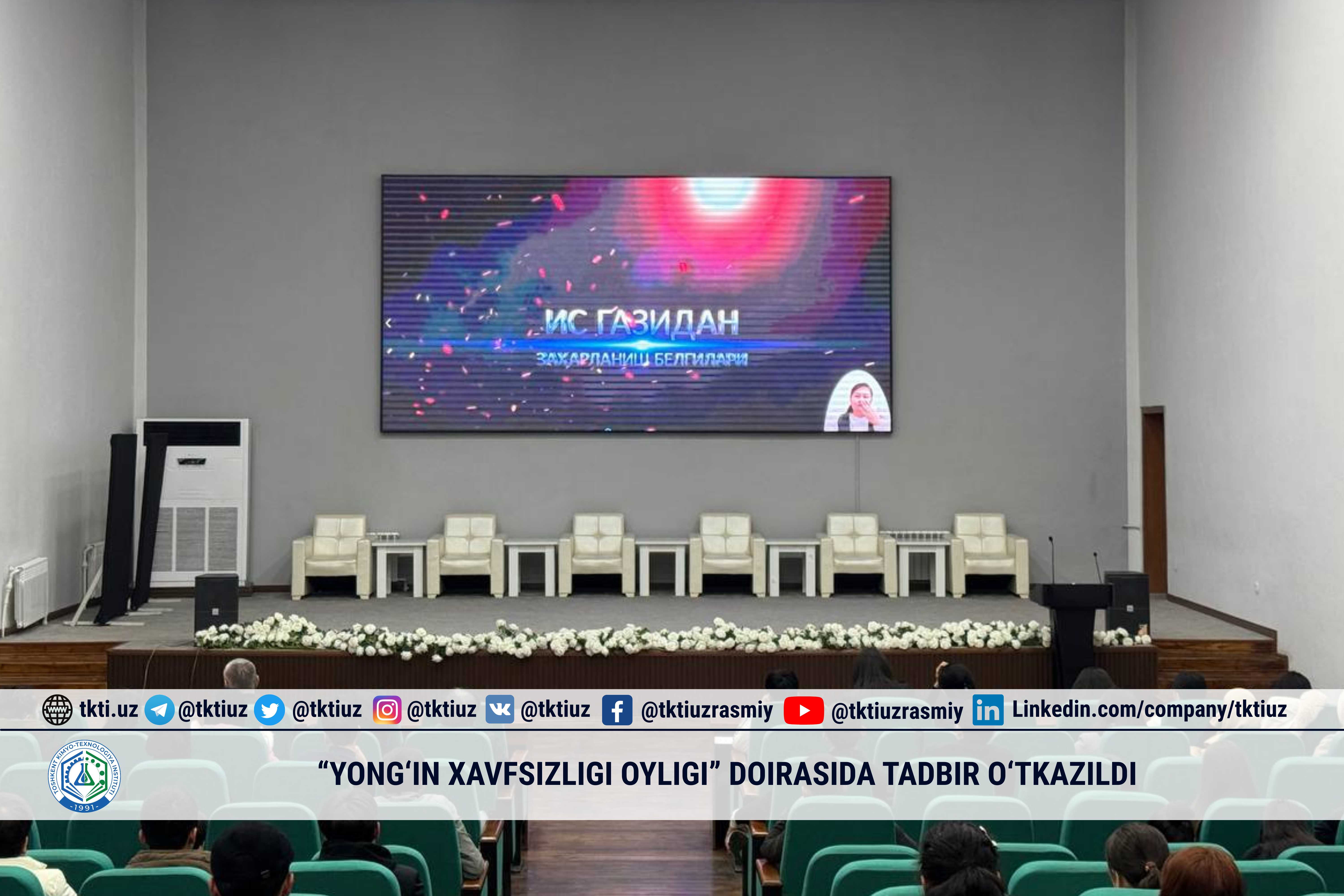 “Yong‘in xavfsizligi oyligi” doirasida tadbir o‘tkazildi | tkti.uz