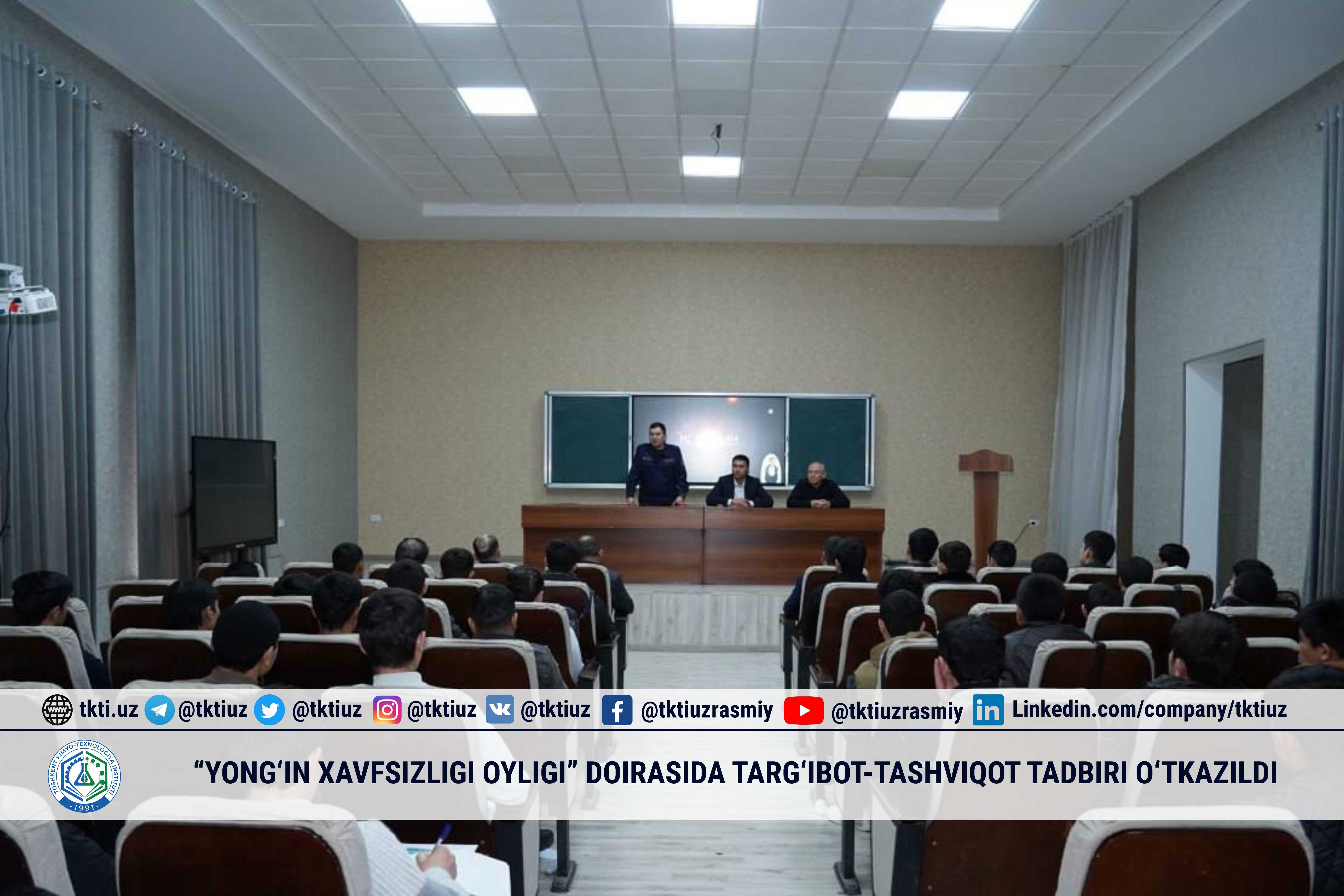 “YONG‘IN XAVFSIZLIGI OYLIGI” DOIRASIDA TARG‘IBOT-TASHVIQOT TADBIRI O‘TKAZILDI | tkti.uz
