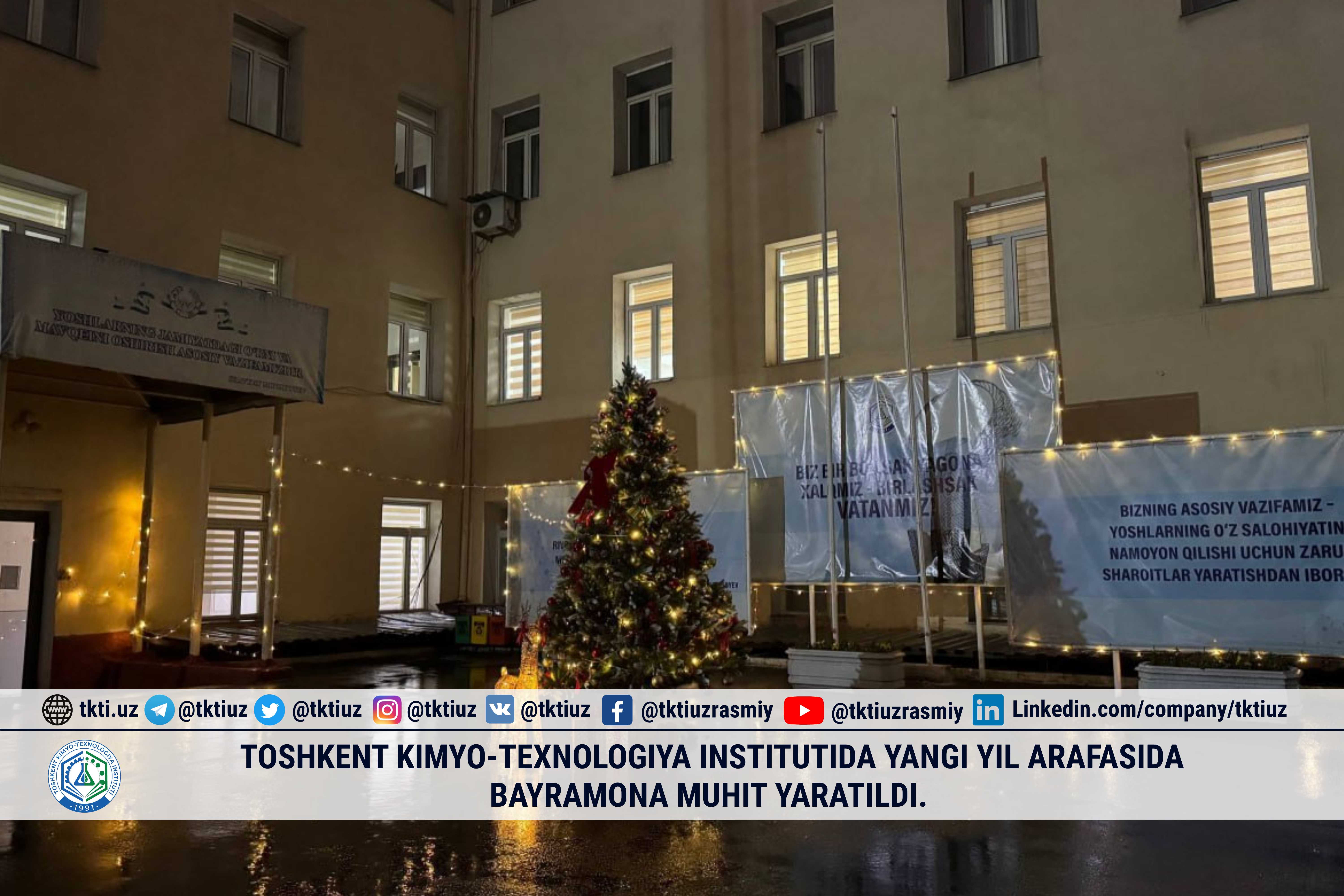 Toshkent kimyo-texnologiya institutida Yangi yil arafasida bayramona muhit yaratildi. | tkti.uz