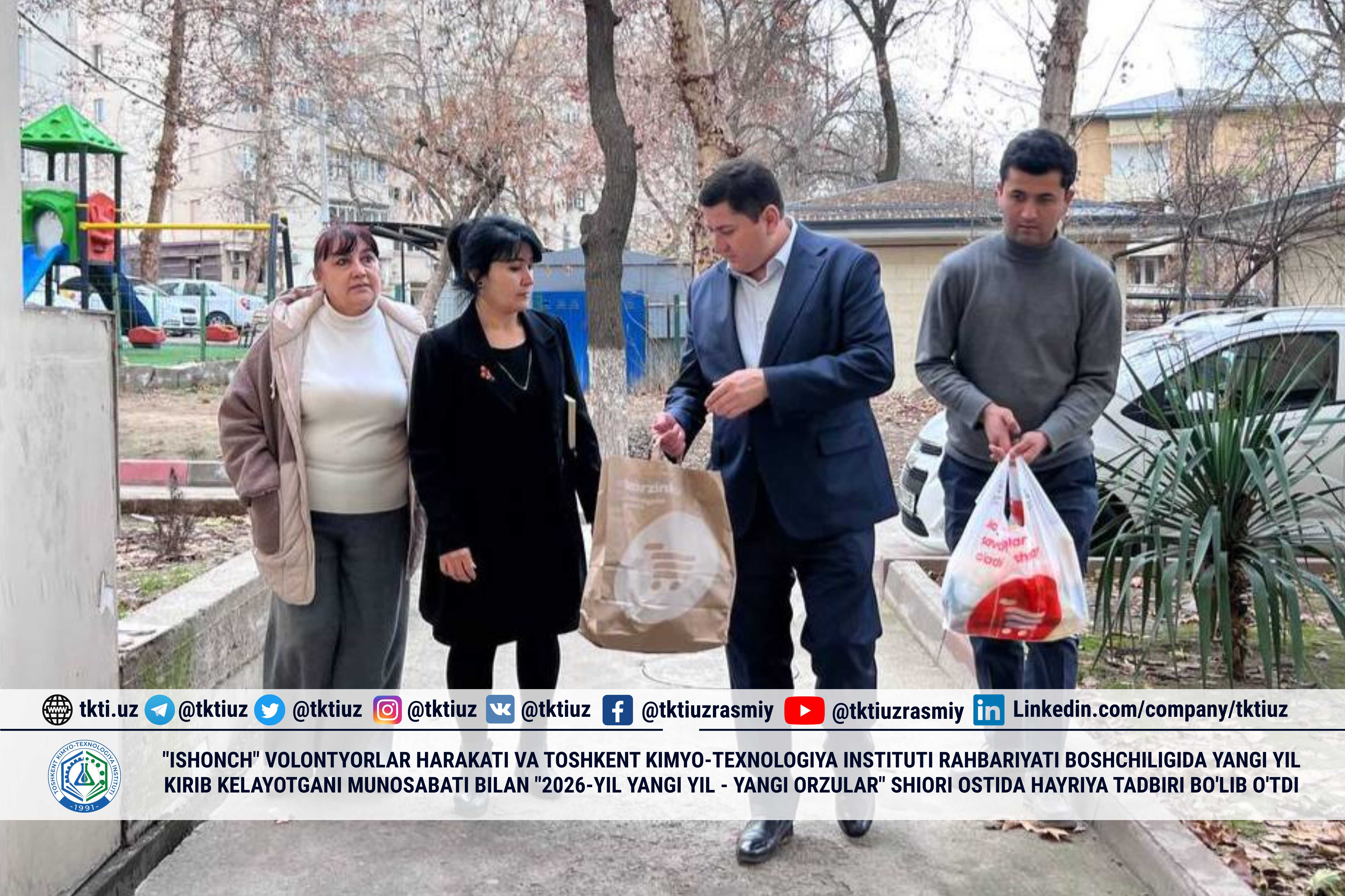 "Ishonch" volontyorlar harakati va Toshkent kimyo-texnologiya instituti rahbariyati boshchiligida Yangi yil kirib kelayotgani munosabati bilan "2026-yil Yangi yil - yangi orzular" shiori ostida hayriya tadbiri bo'lib o'tdi. | tkti.uz