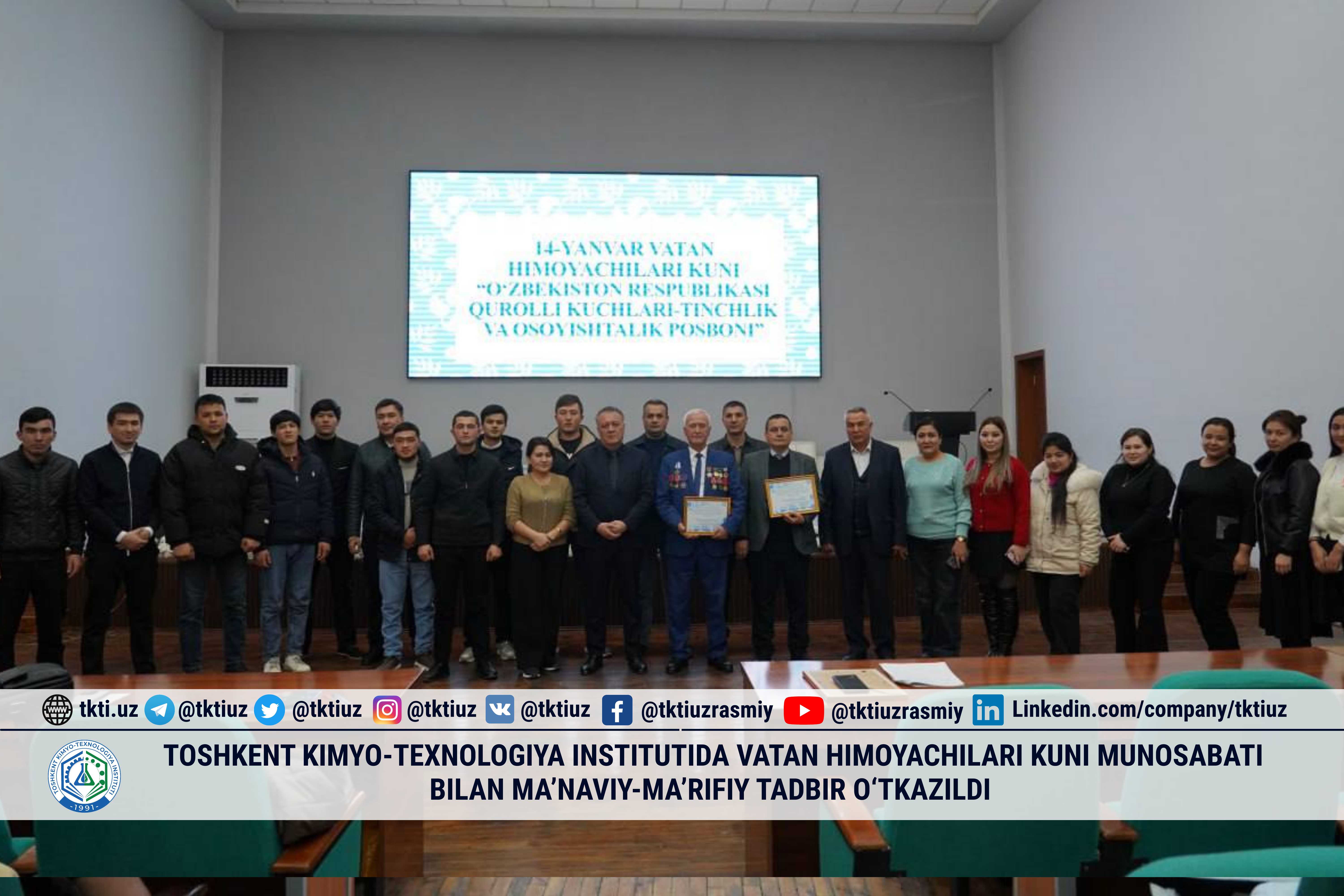 Toshkent kimyo-texnologiya institutida Vatan himoyachilari kuni munosabati bilan ma’naviy-ma’rifiy tadbir o‘tkazildi | tkti.uz
