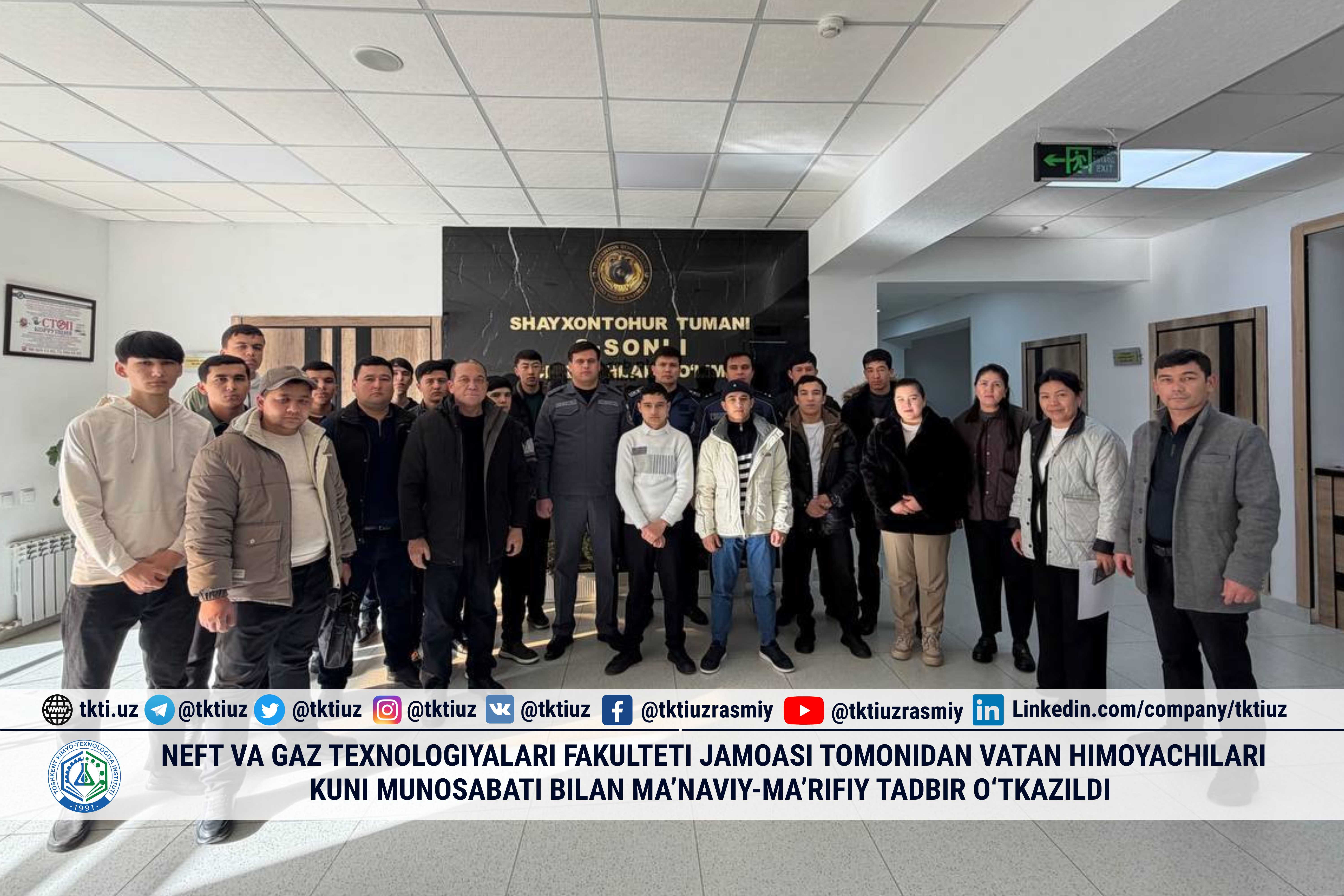 Neft va gaz texnologiyalari fakulteti jamoasi tomonidan Vatan himoyachilari kuni munosabati bilan ma’naviy-ma’rifiy tadbir o‘tkazildi | tkti.uz