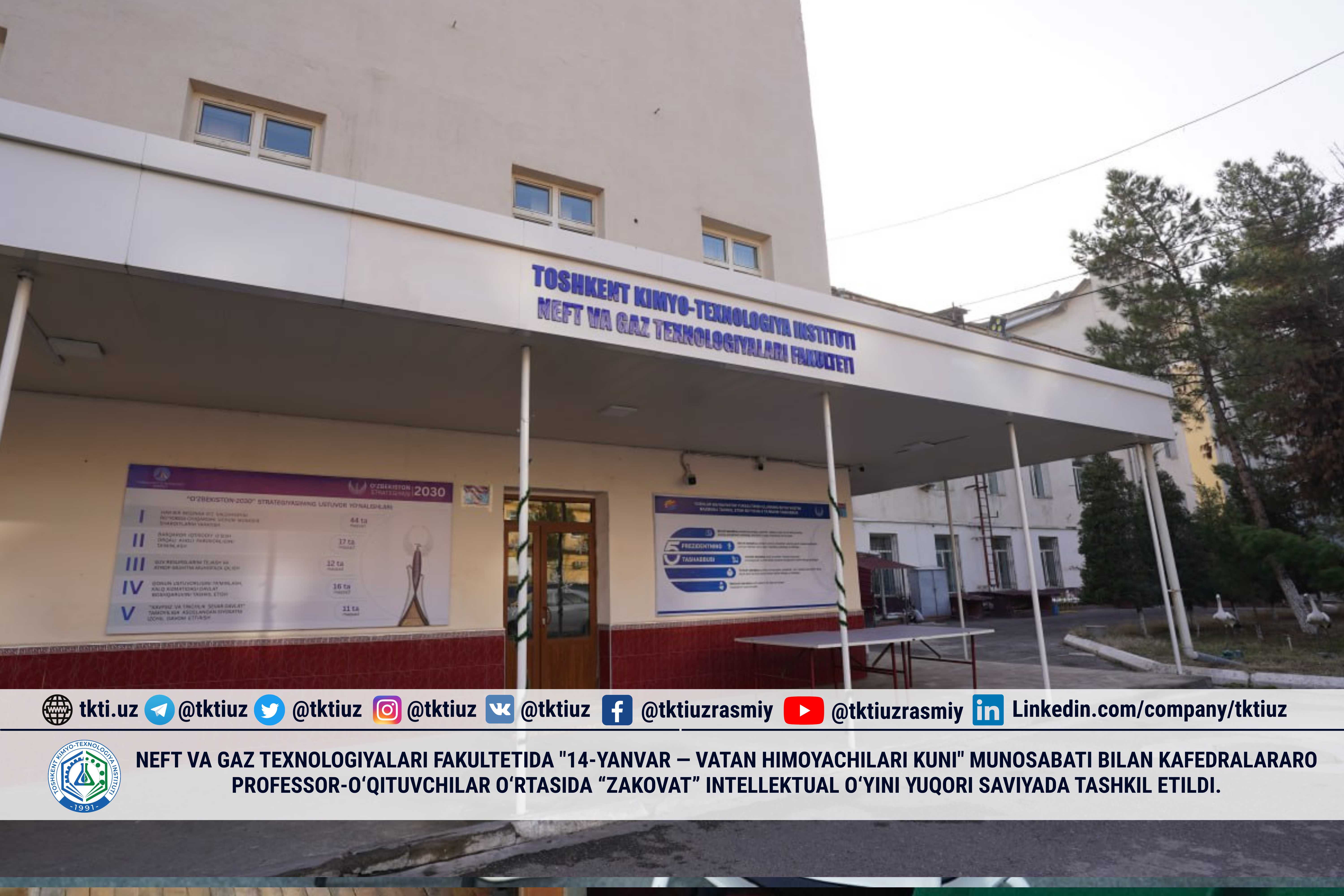 Neft va gaz texnologiyalari fakultetida "14-yanvar — Vatan himoyachilari kuni" munosabati bilan kafedralararo professor-o‘qituvchilar o‘rtasida “Zakovat” intellektual o‘yini yuqori saviyada tashkil etildi. | tkti.uz