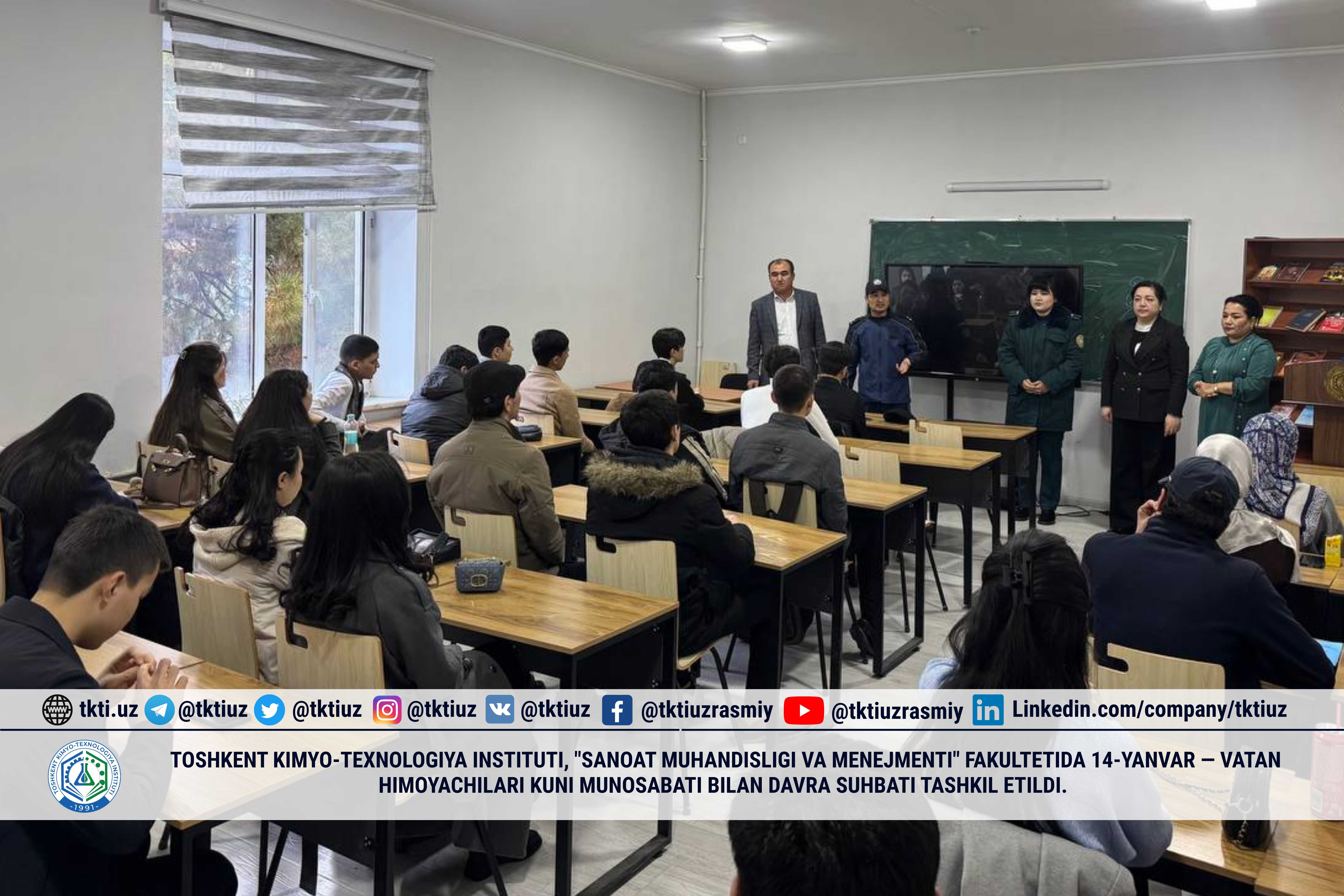 Toshkent kimyo-texnologiya instituti, "Sanoat muhandisligi va menejmenti" fakultetida 14-yanvar — Vatan himoyachilari kuni munosabati bilan davra suhbati tashkil etildi. | tkti.uz