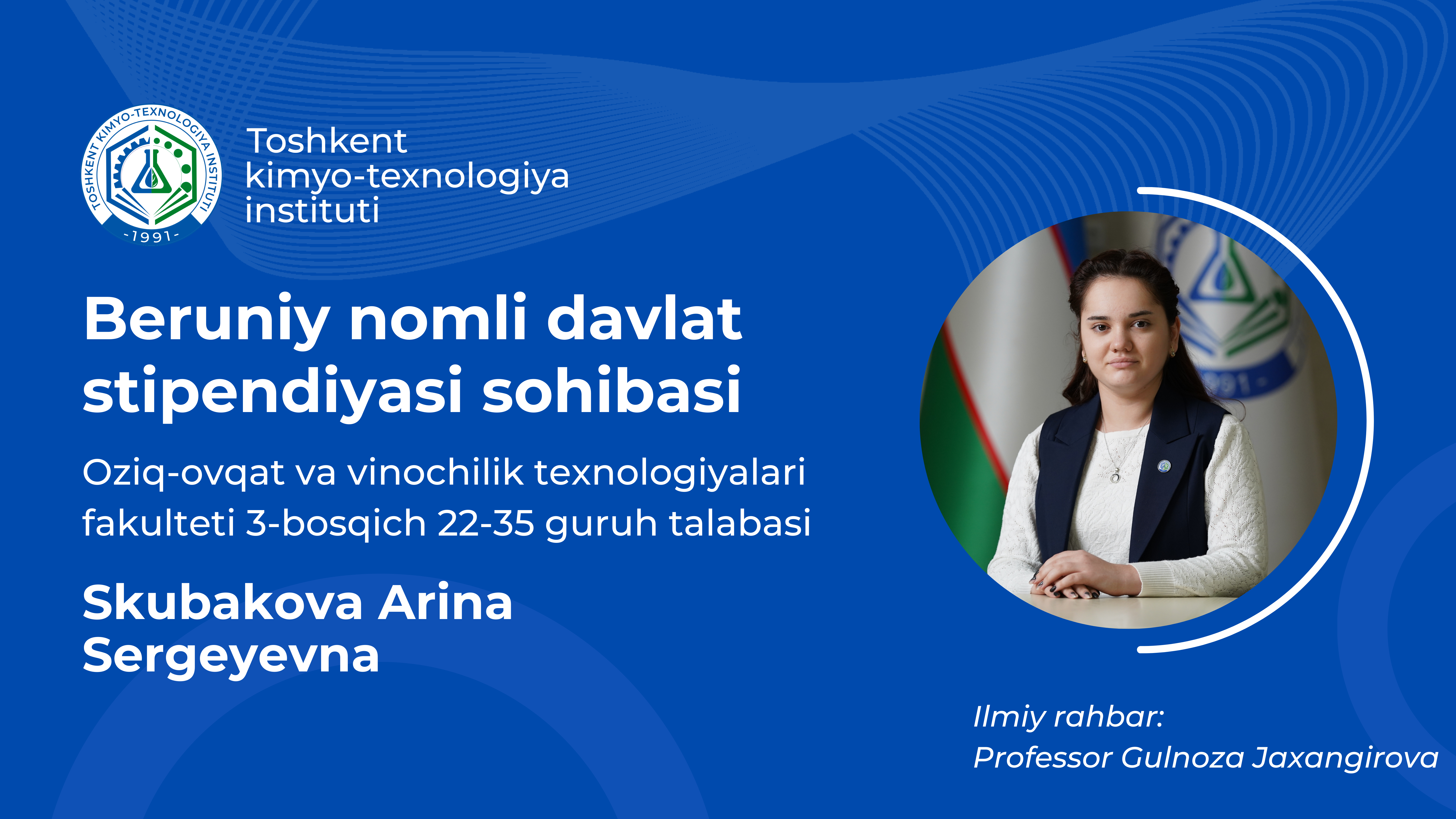 Skubakova Arina Sergeyevna | tkti.uz