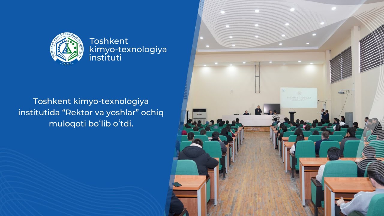 Toshkent kimyo-texnologiya institutida “Rektor va yoshlar” ochiq muloqoti boʻlib oʻtdi. | tkti.uz
