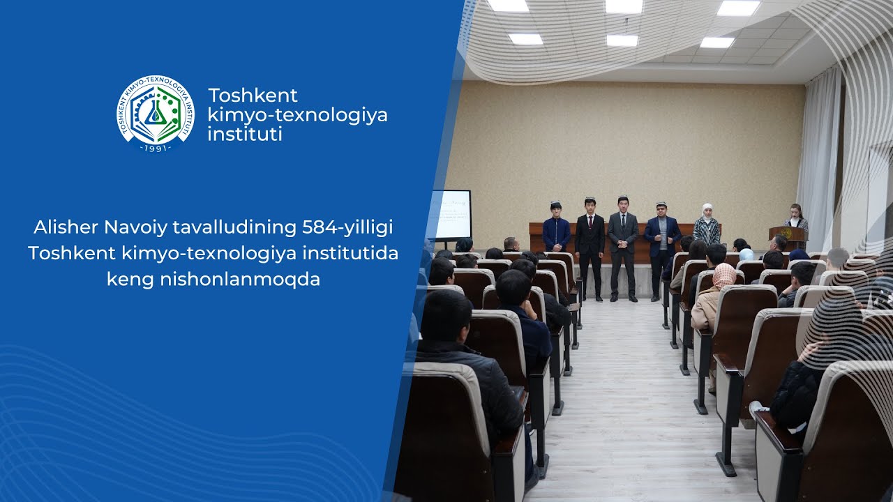 Alisher Navoiy tavalludining 584-yilligi Toshkent kimyo-texnologiya institutida keng nishonlanmoqda | tkti.uz