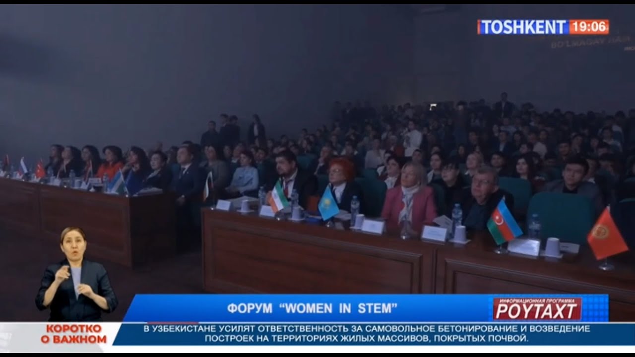 WOMEN IN STEM" III Xalqaro forumi bo'lib o'tmoqda | tkti.uz