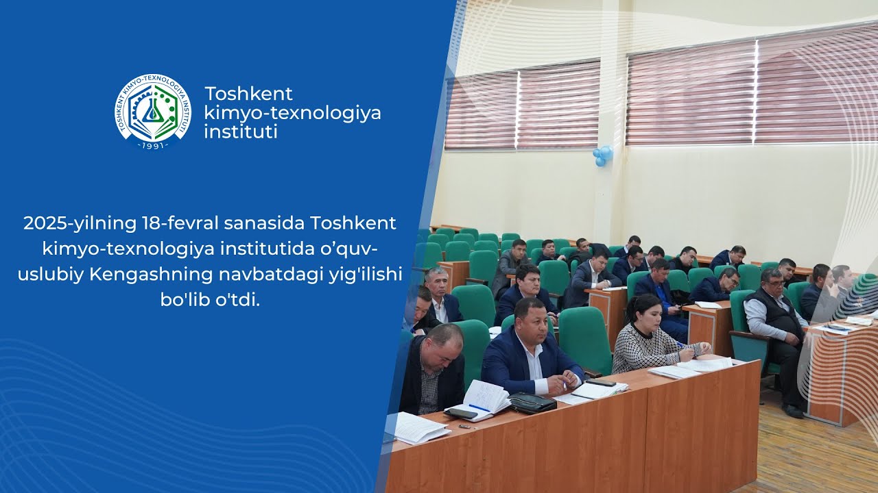 O’quv-uslubiy Kengashning navbatdagi yig'ilishi bo'lib o'tdi. | tkti.uz