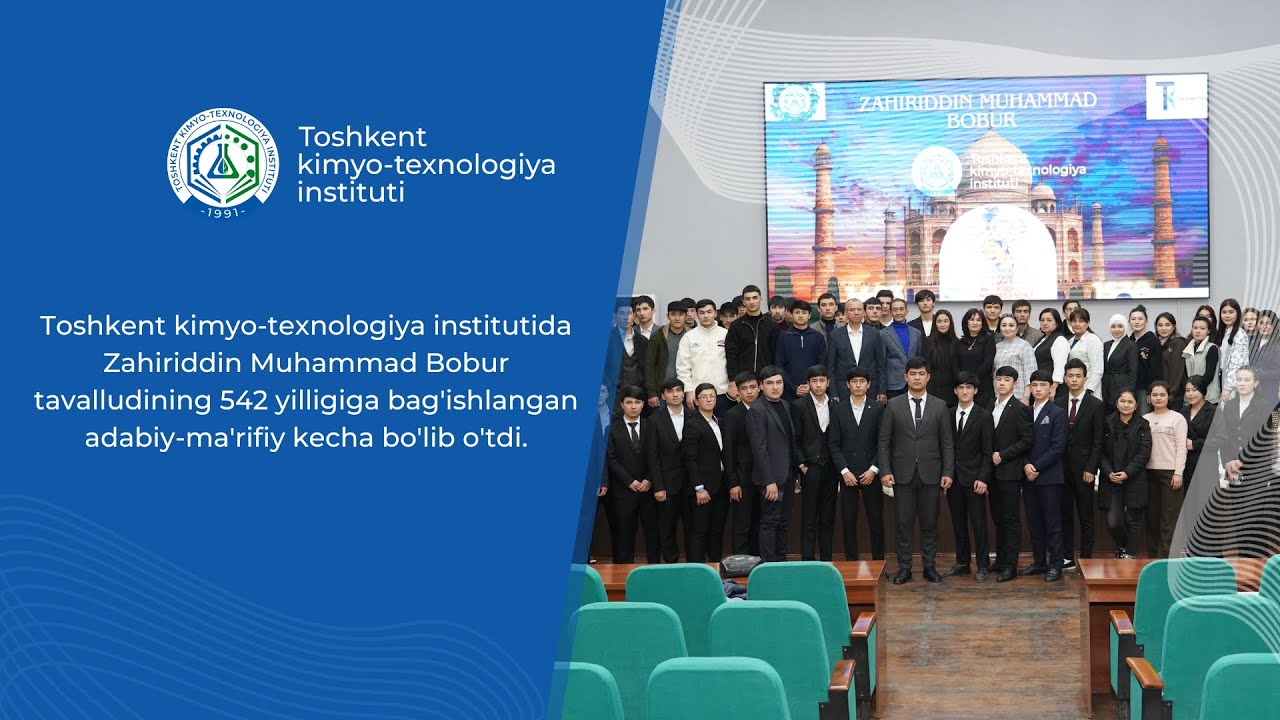 TKTIda Bobur tavalludining 542 yilligiga bag'ishlangan adabiy-ma'rifiy kecha bo'lib o'tdi. | tkti.uz