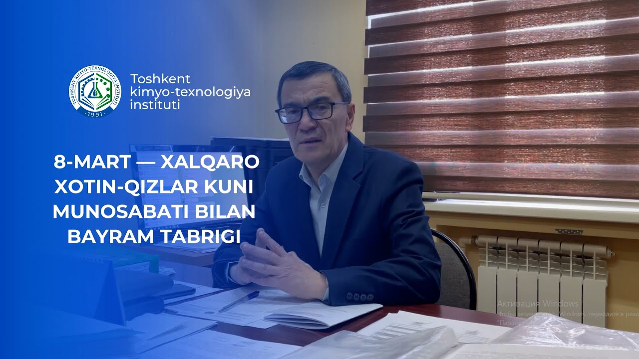 Yuqori molekulali birikmalar va plastmassalar kafedrasi mudiri R.Adilovning bayram tabrigi. | tkti.uz