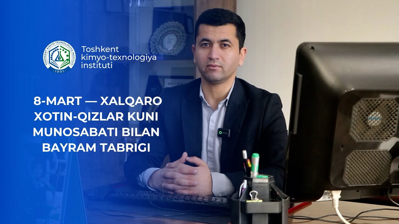 O'zbekiston Yoshlar ittifoqi TKTI boshlang'ich tashkiloti yetakchisi M.Bo'riyevning bayram tabrigi. | tkti.uz